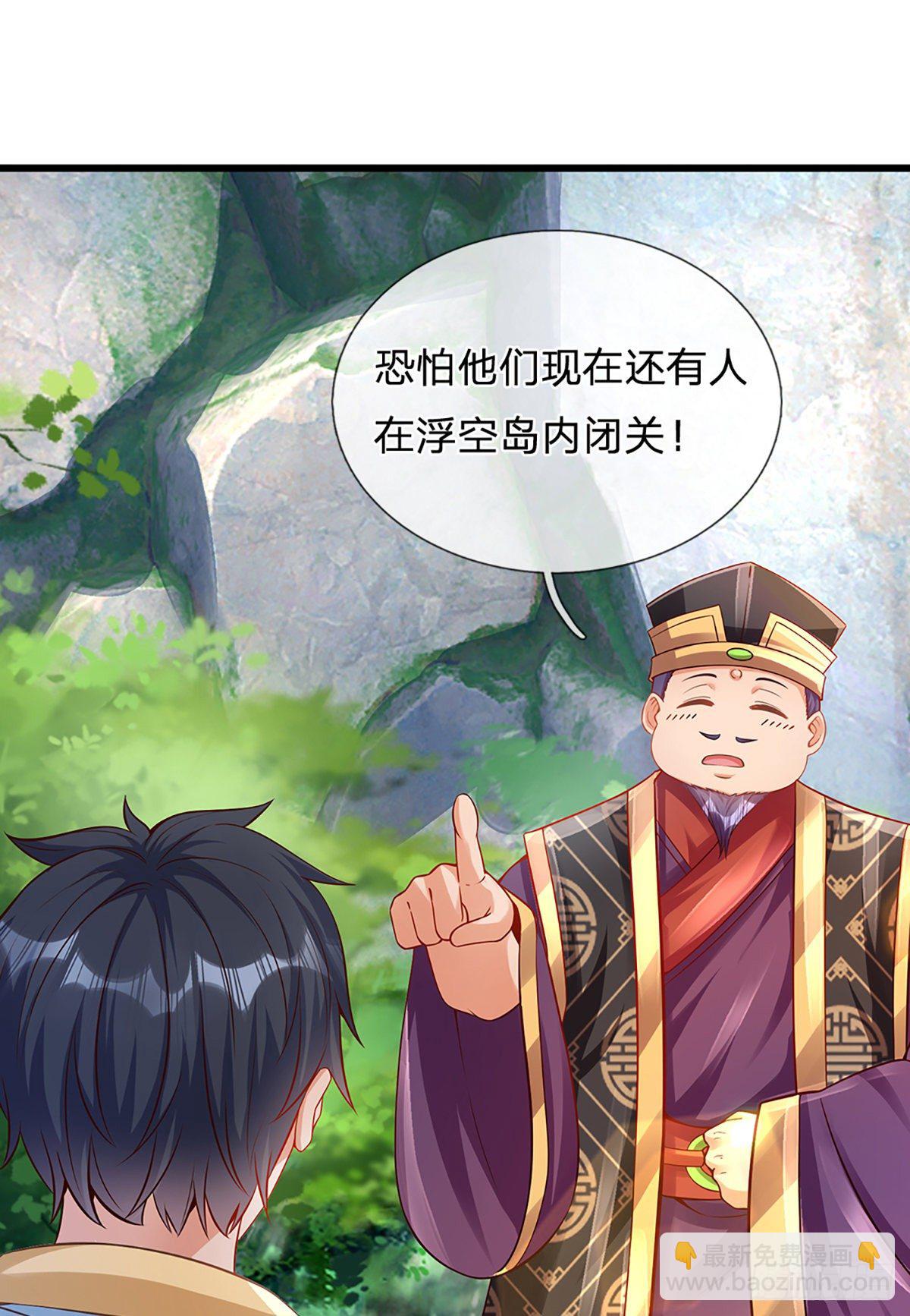 第17话 三罪加身，罪无可恕！-第18话