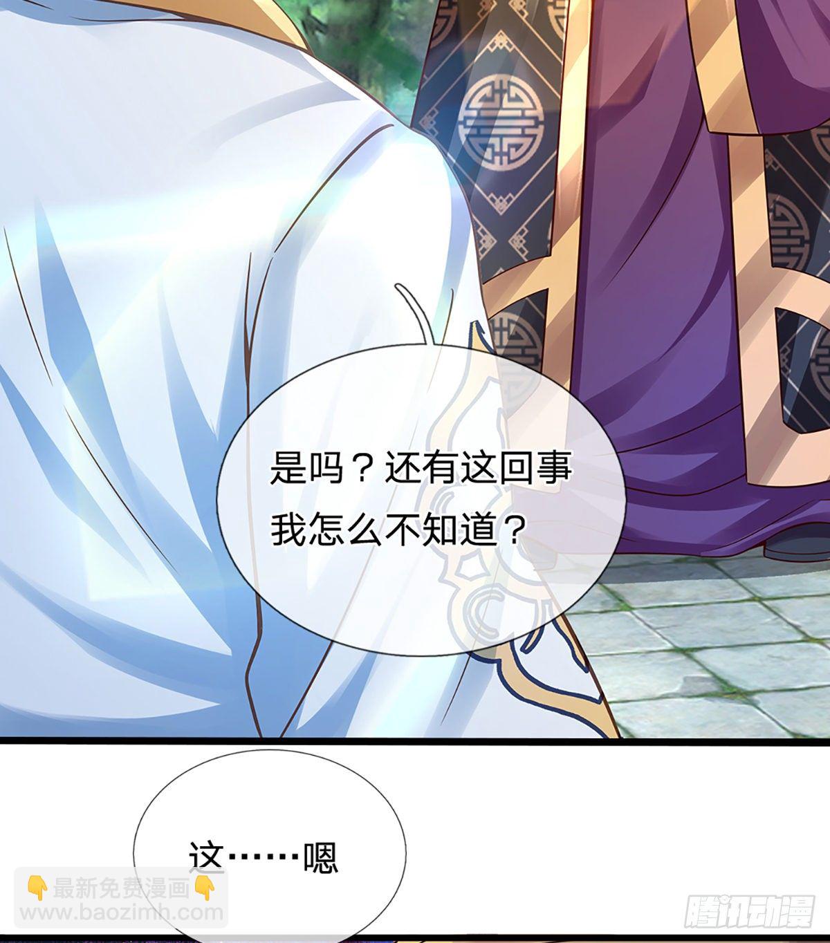 第17话 三罪加身，罪无可恕！-第18话