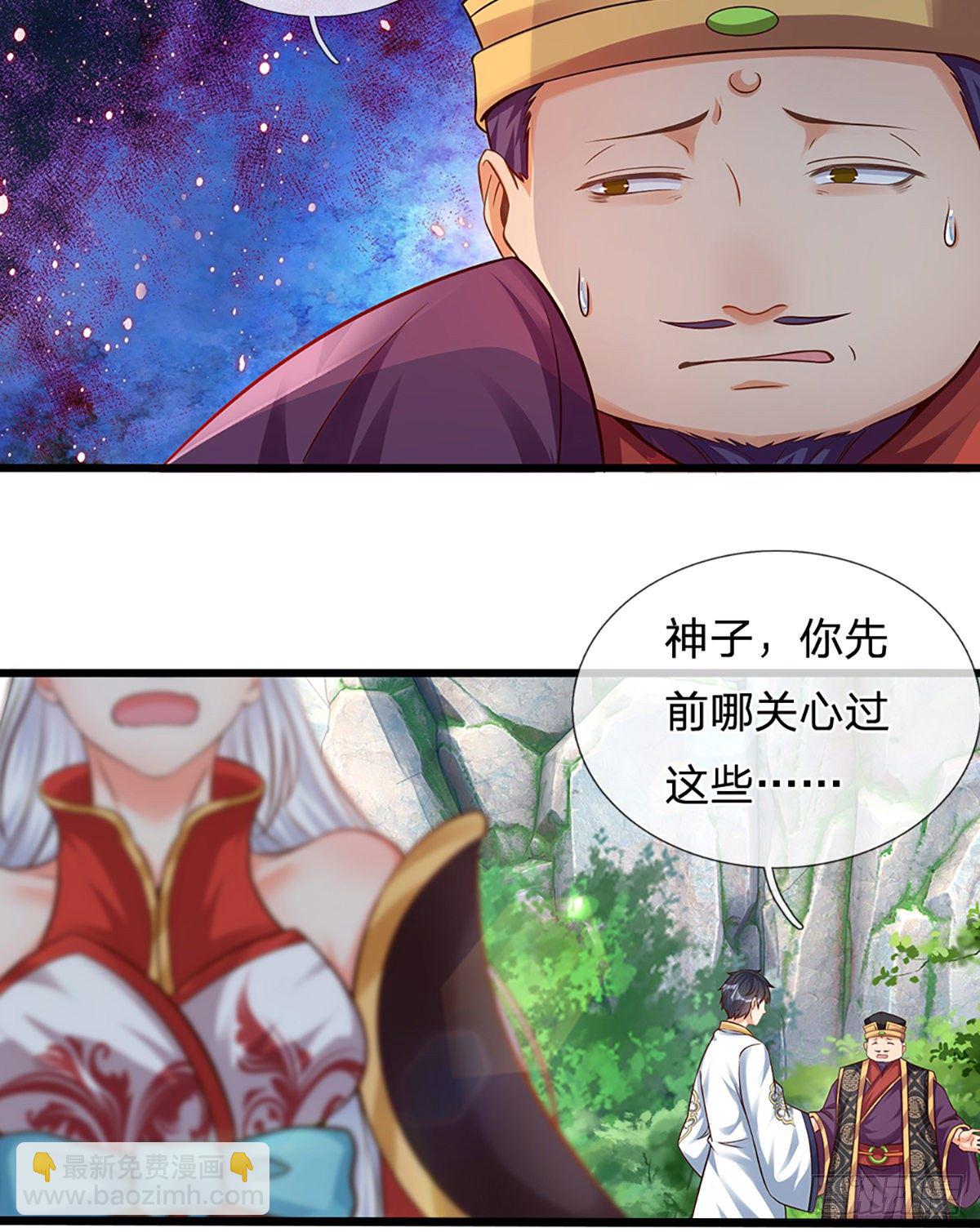 第17话 三罪加身，罪无可恕！-第18话