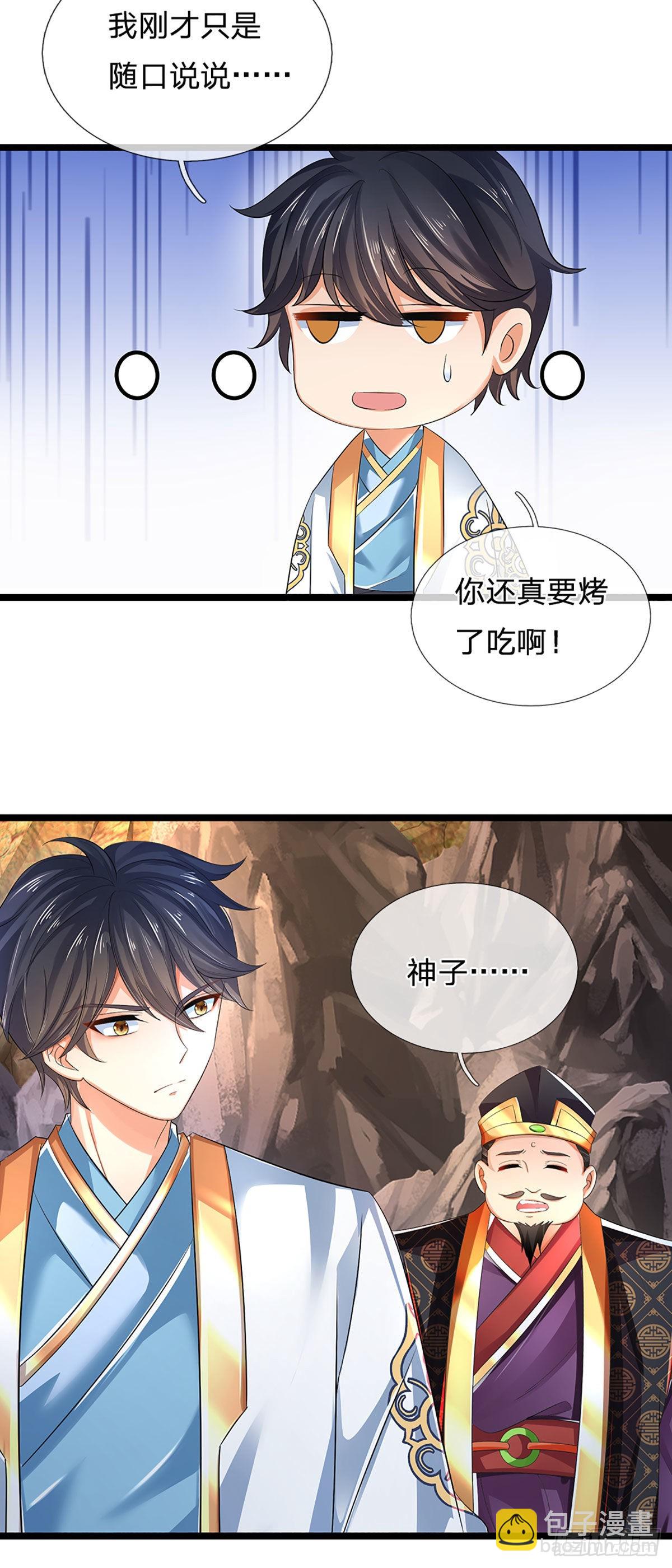 第170话 威逼利诱，入地狱洞(1/2)-第170话