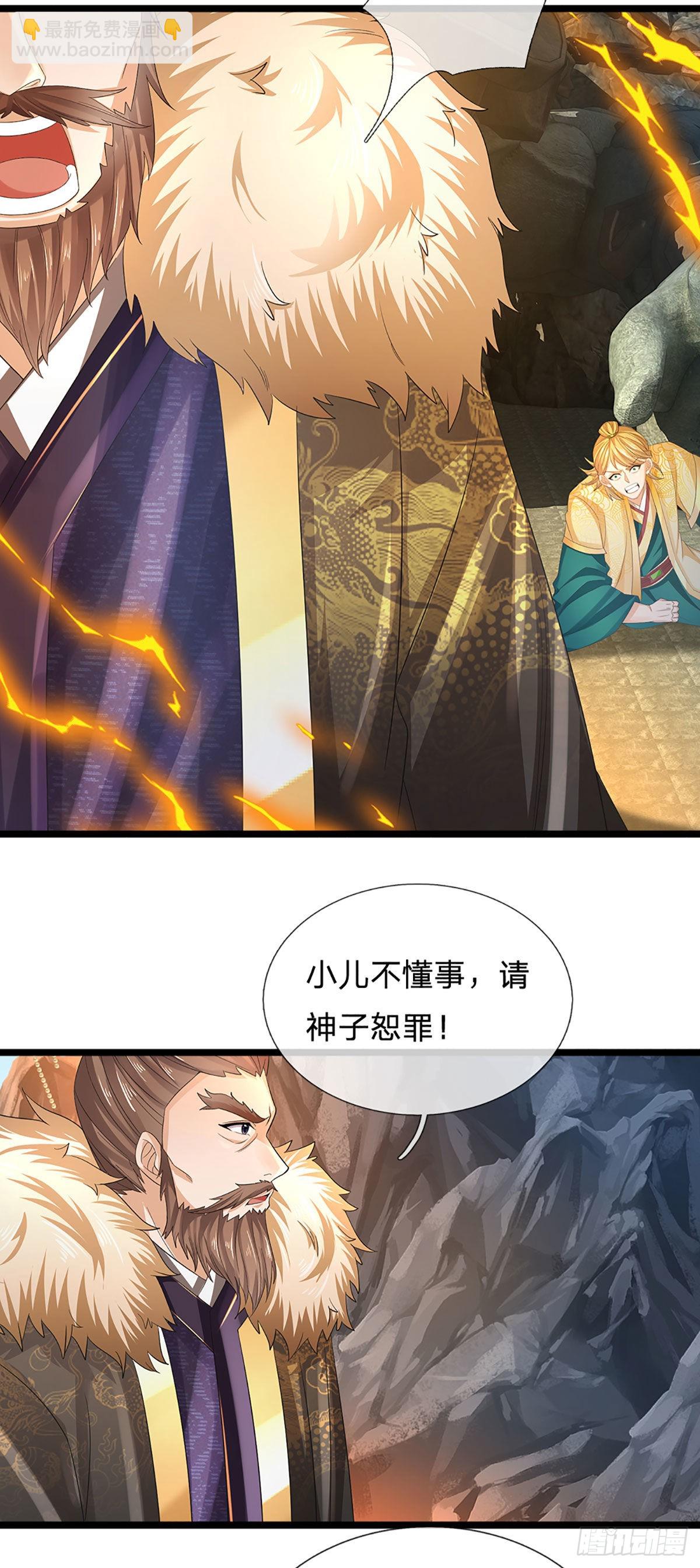 第170话 威逼利诱，入地狱洞(1/2)-第170话