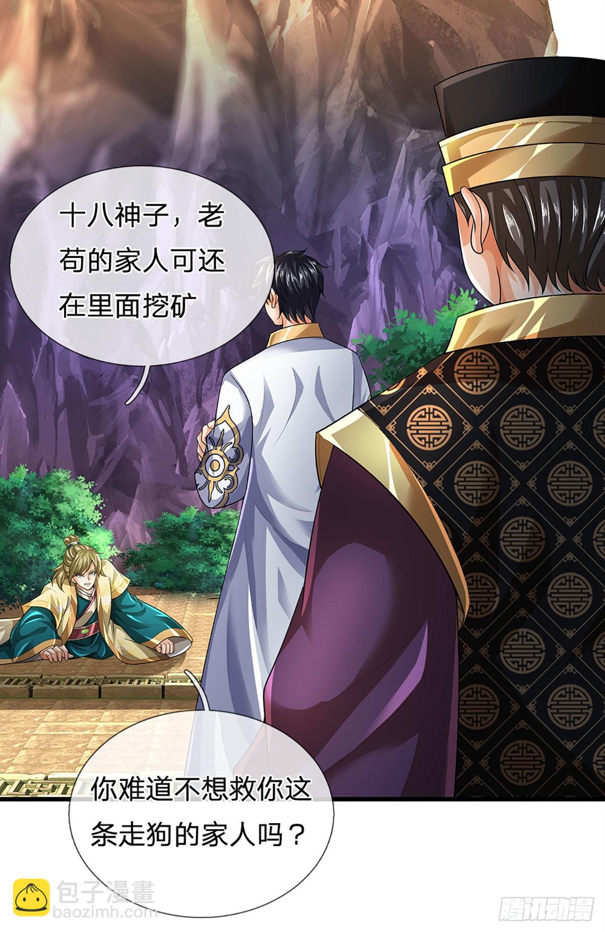 第170话 威逼利诱，入地狱洞(1/2)-第170话