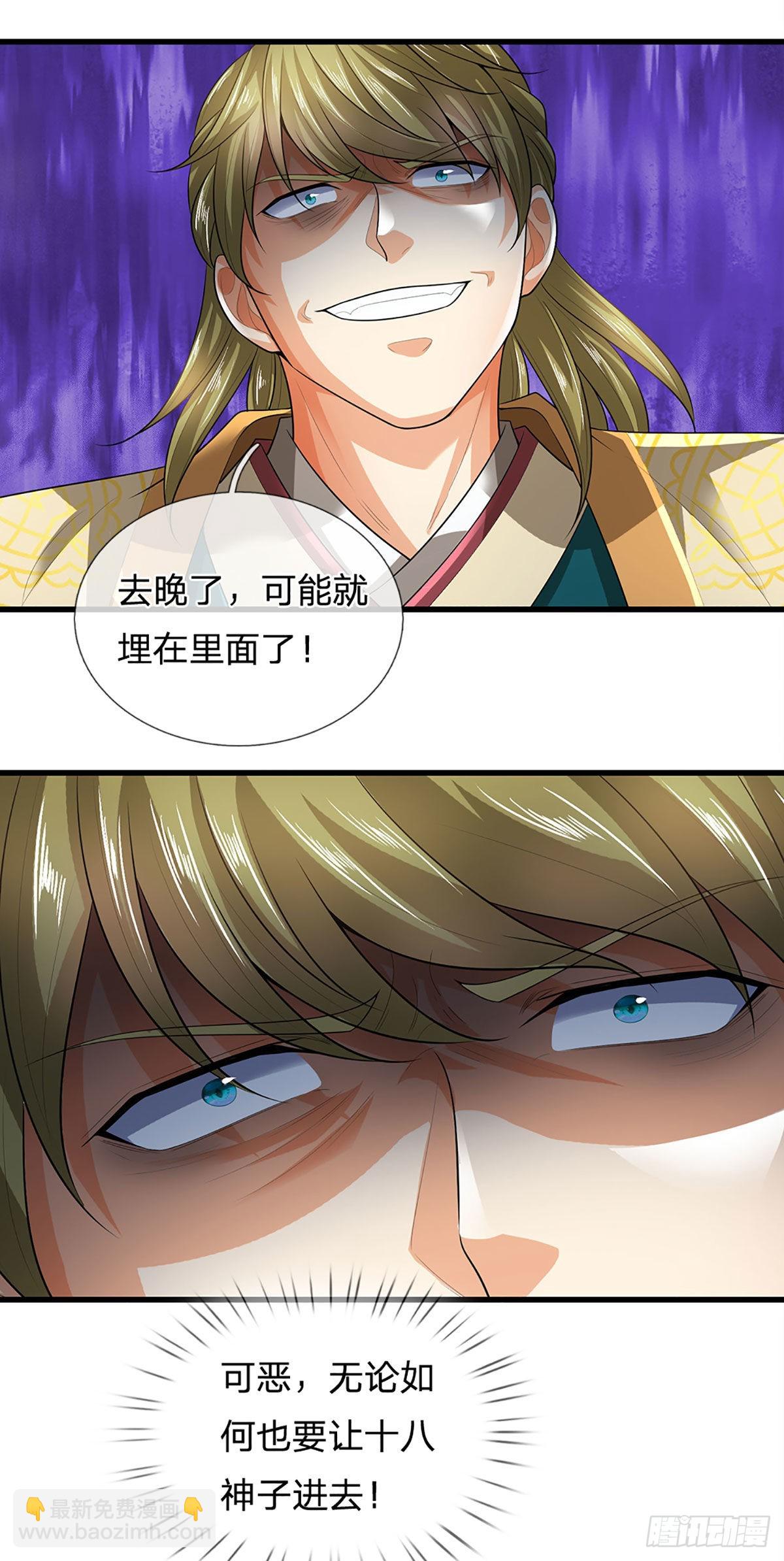 第170话 威逼利诱，入地狱洞(1/2)-第170话
