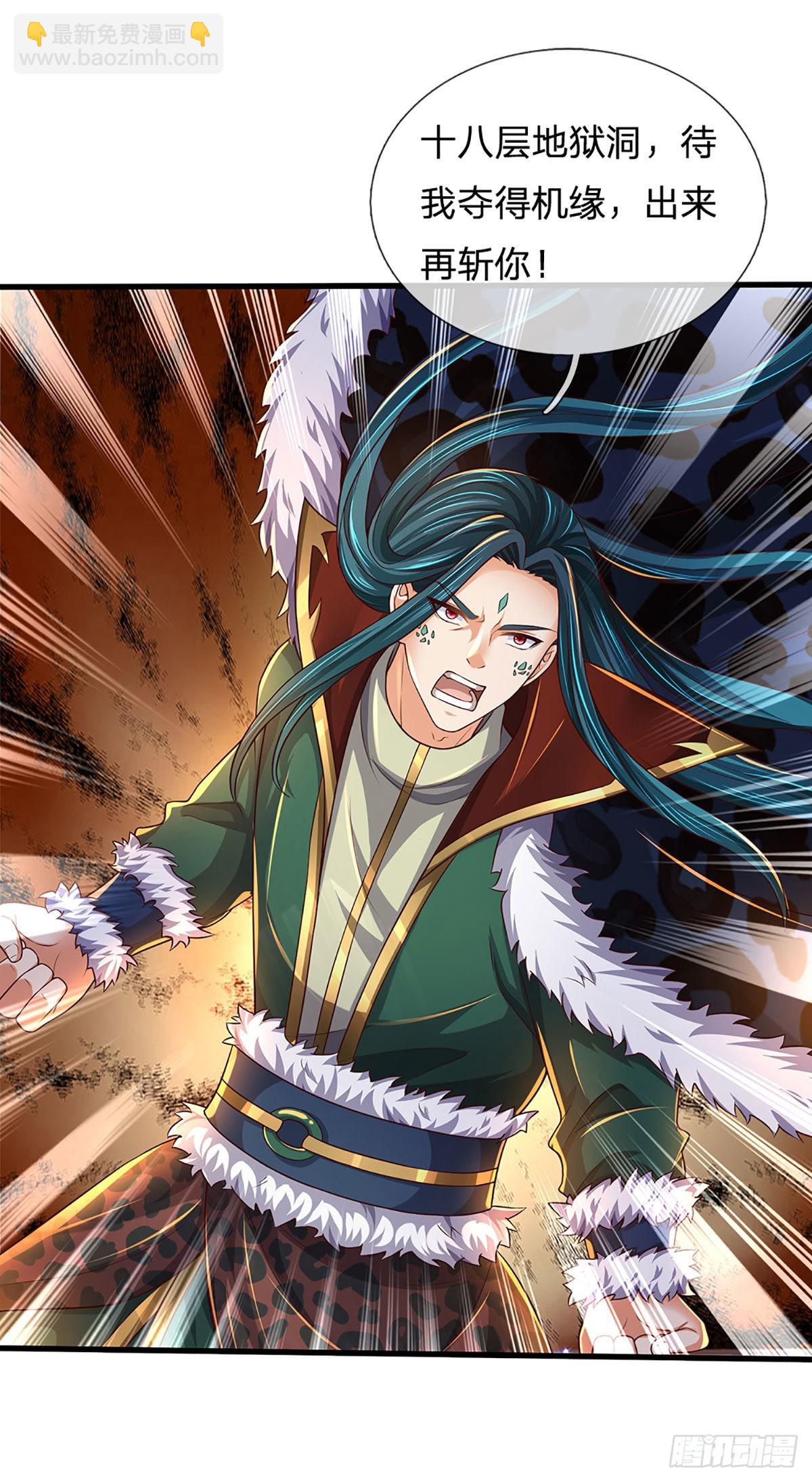 第170话 威逼利诱，入地狱洞(1/2)-第170话