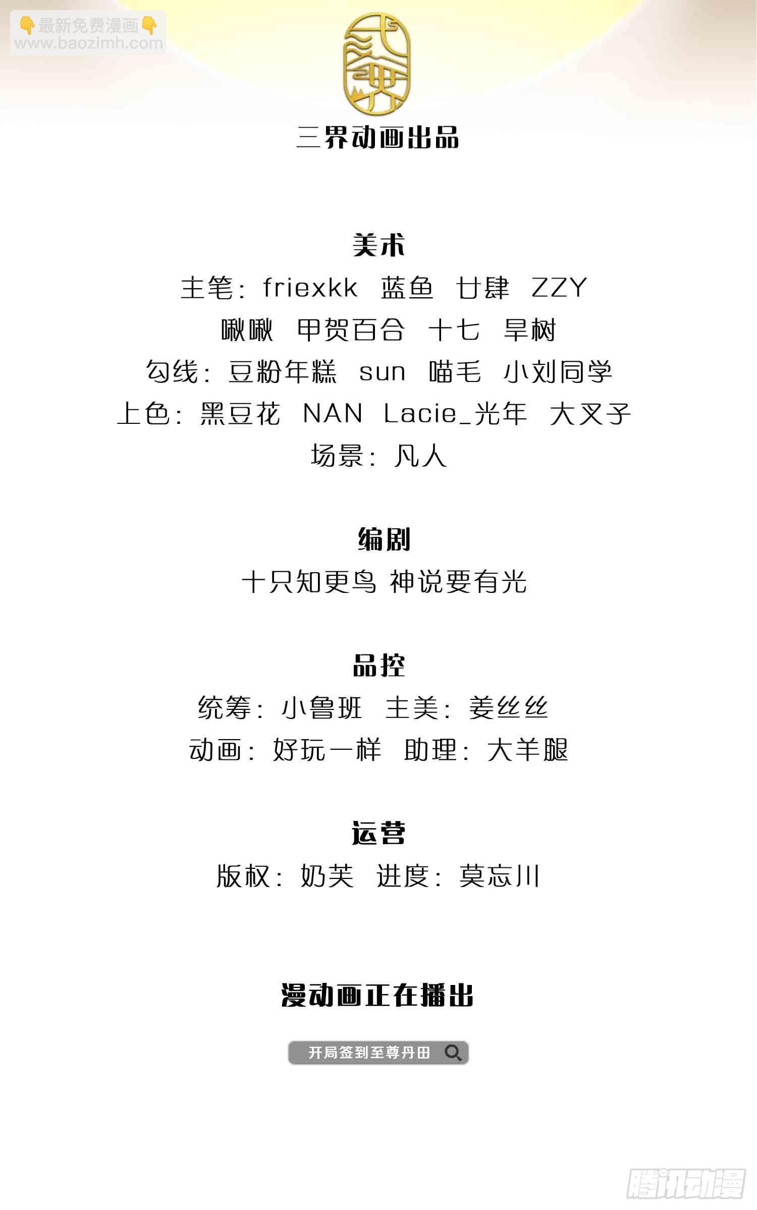 第172话 血海深仇，统统还来-第172话