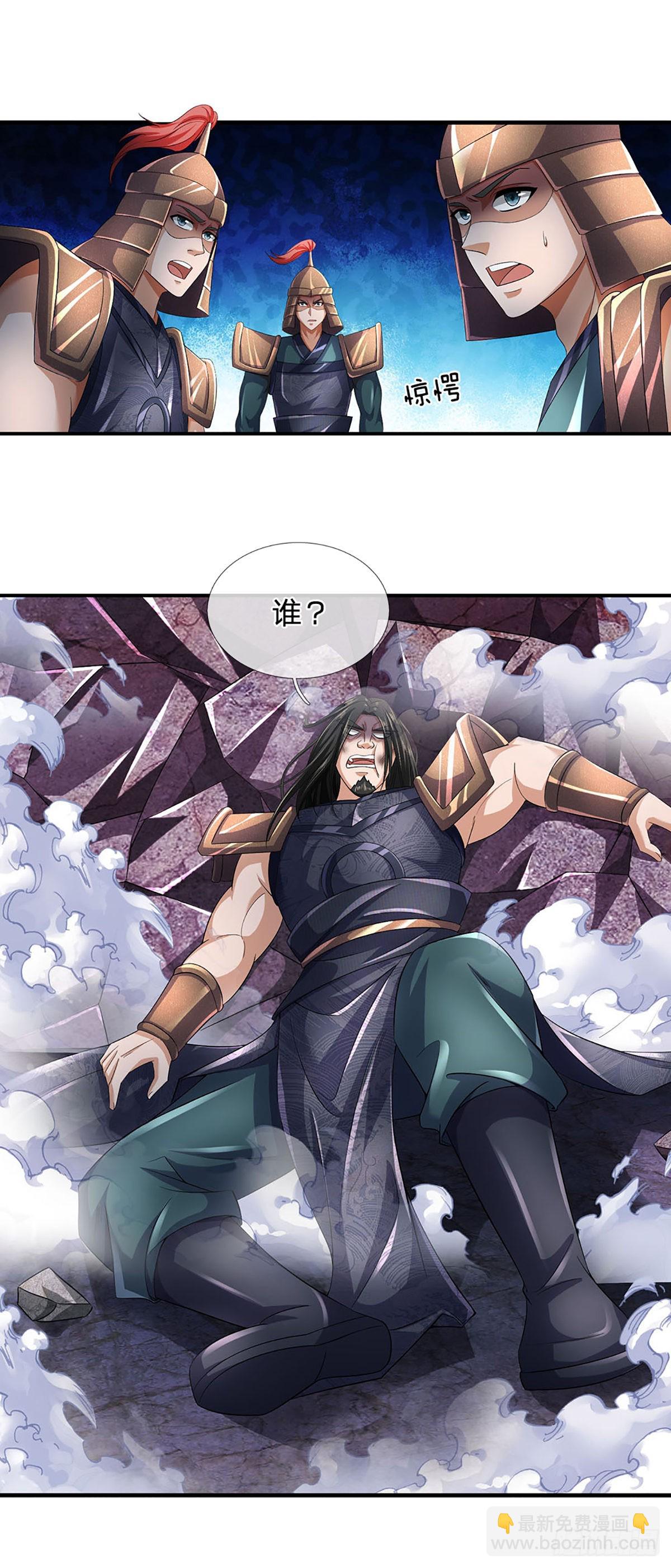 第172话 血海深仇，统统还来-第172话