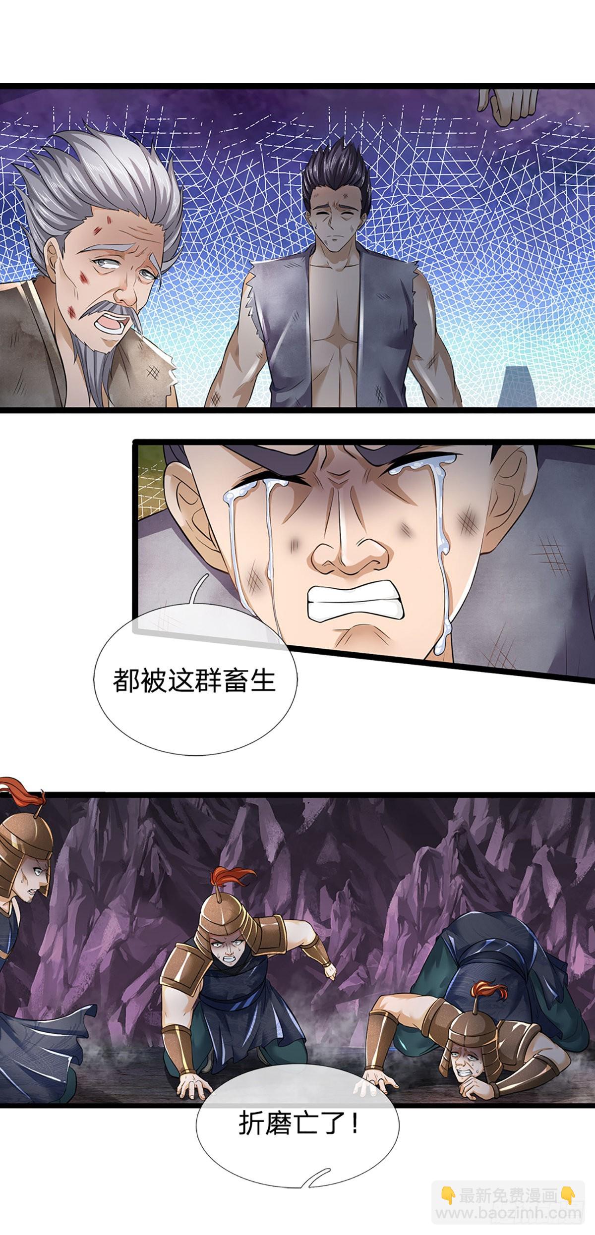 第172话 血海深仇，统统还来-第172话