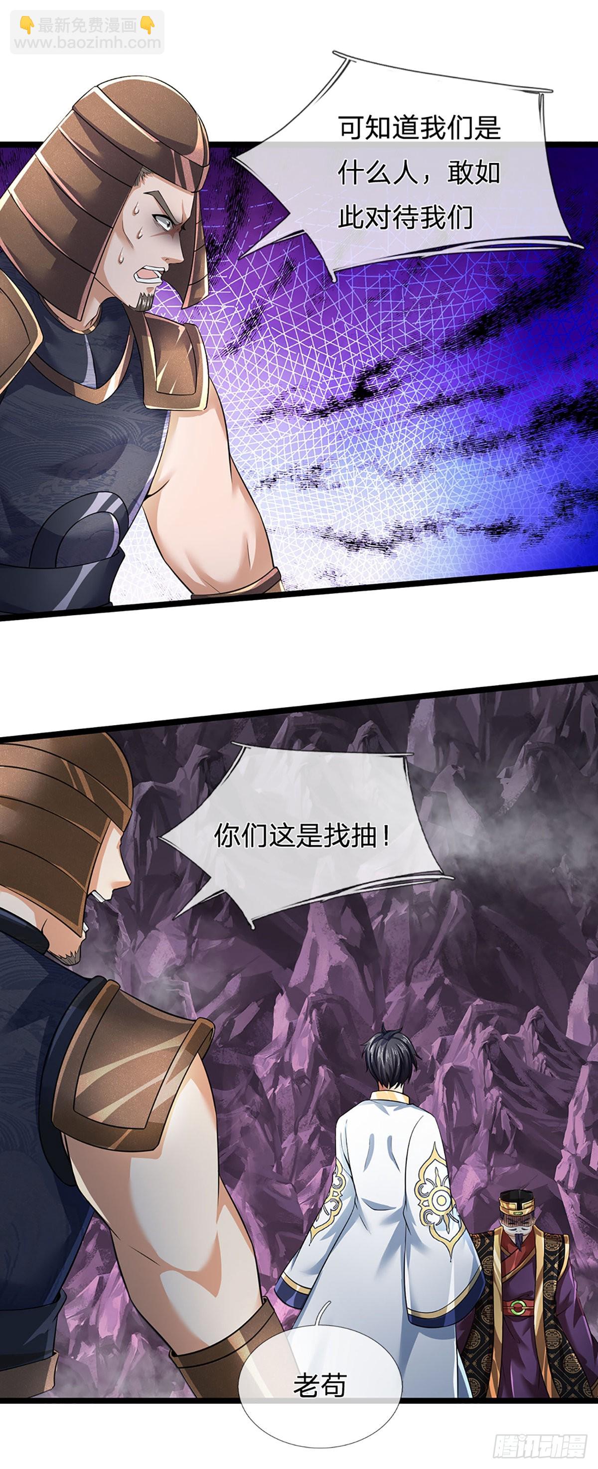 第172话 血海深仇，统统还来-第172话