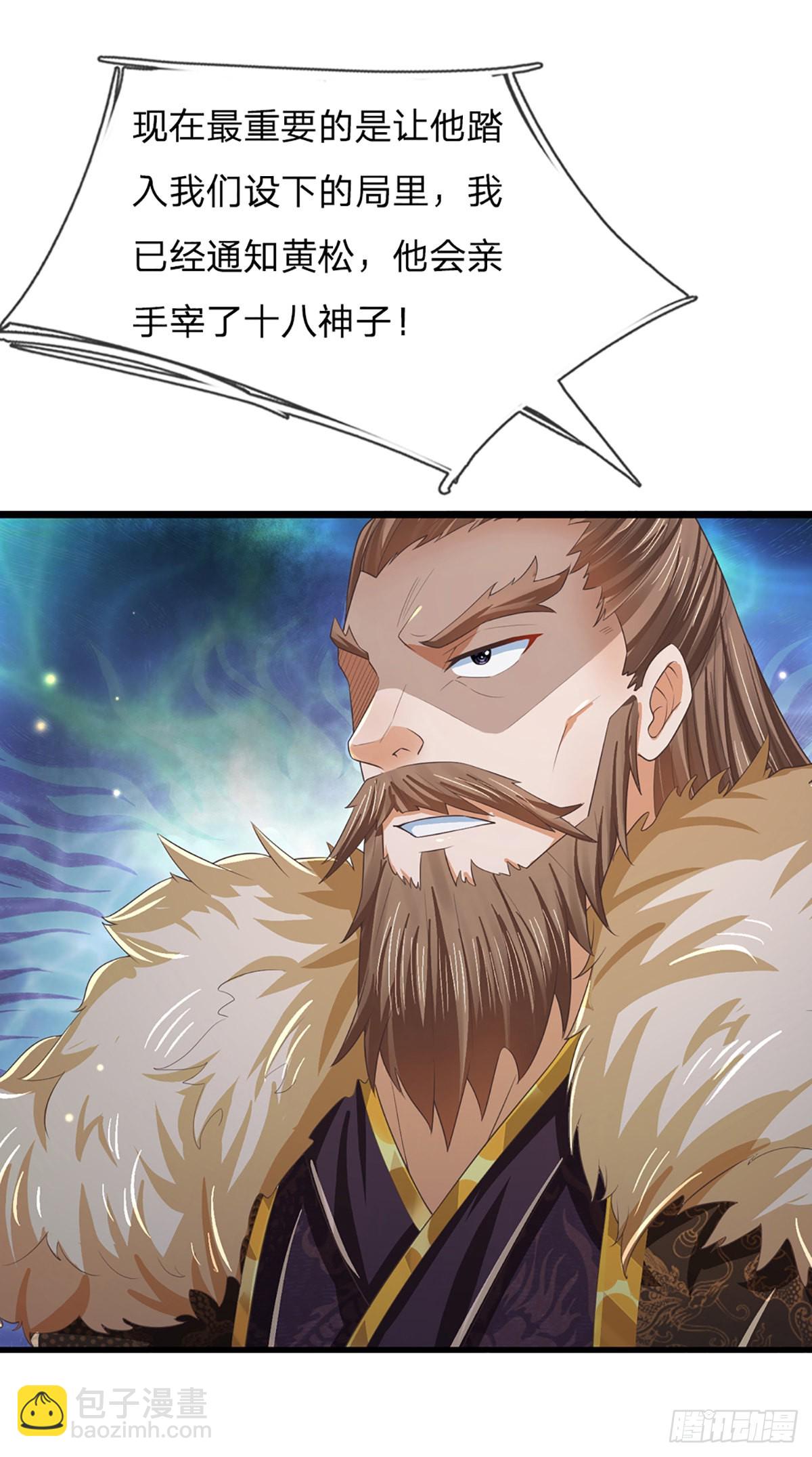 第174话 虚魂空间，黄松讨命-第174话