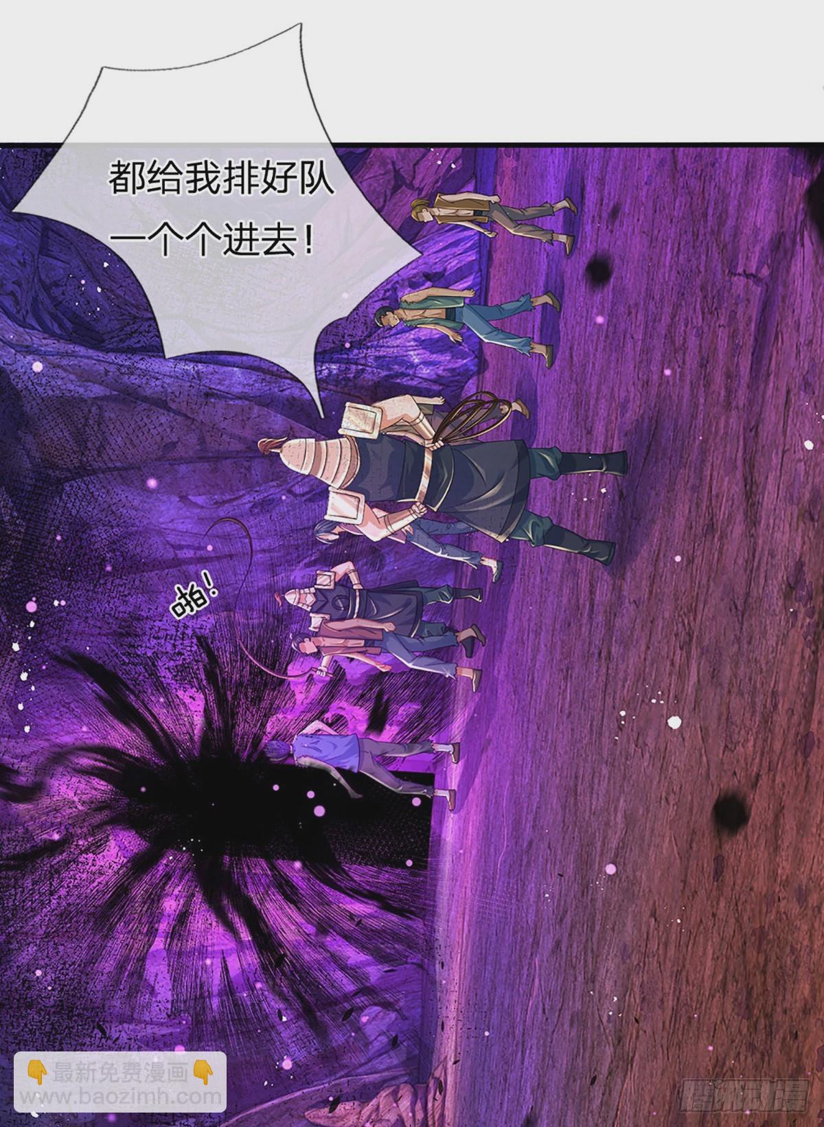 第174话 虚魂空间，黄松讨命-第174话