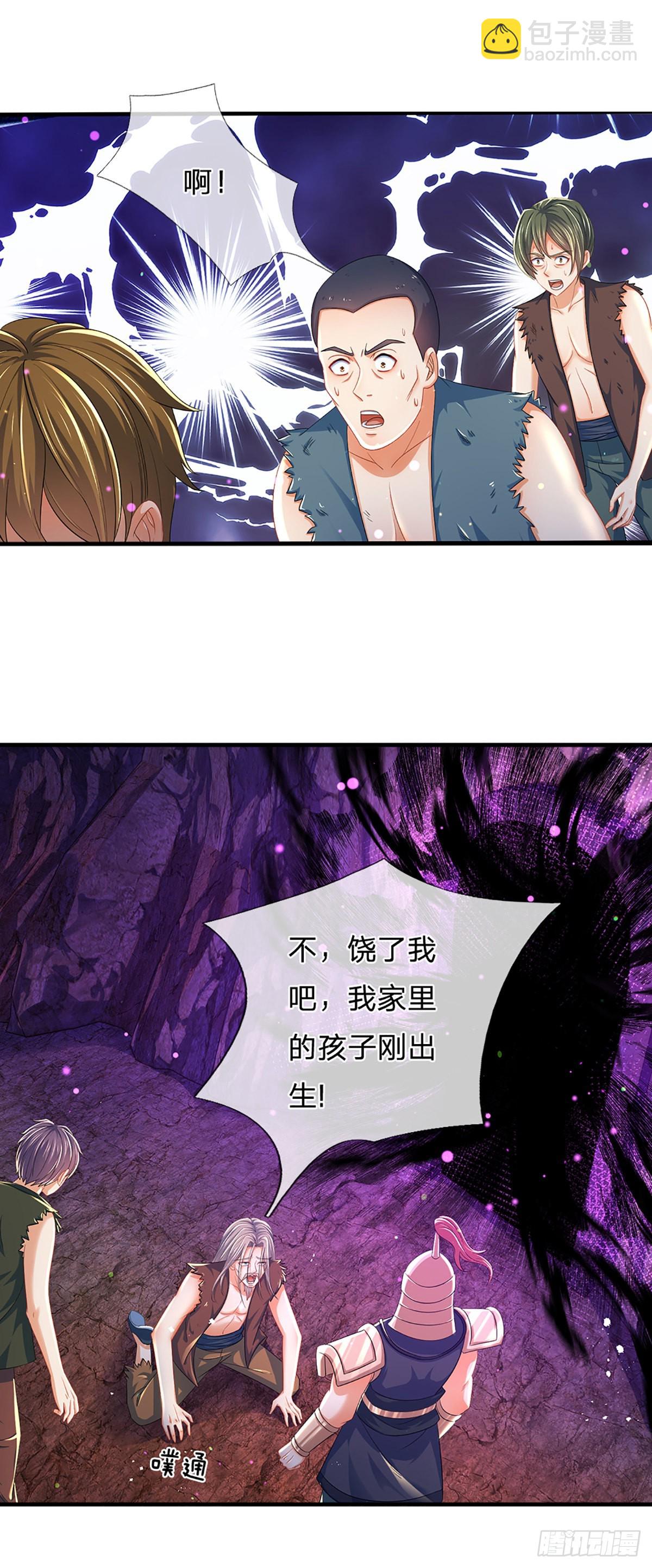 第174话 虚魂空间，黄松讨命-第174话