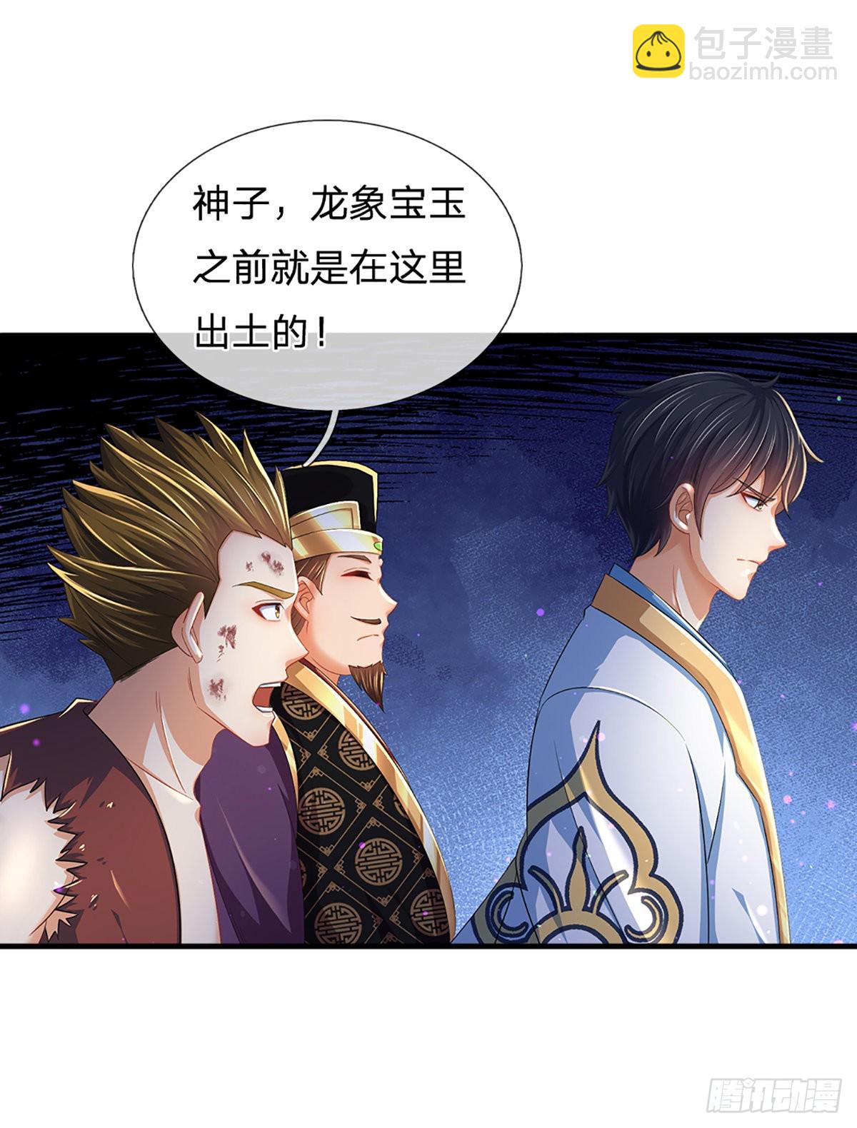 第174话 虚魂空间，黄松讨命-第174话