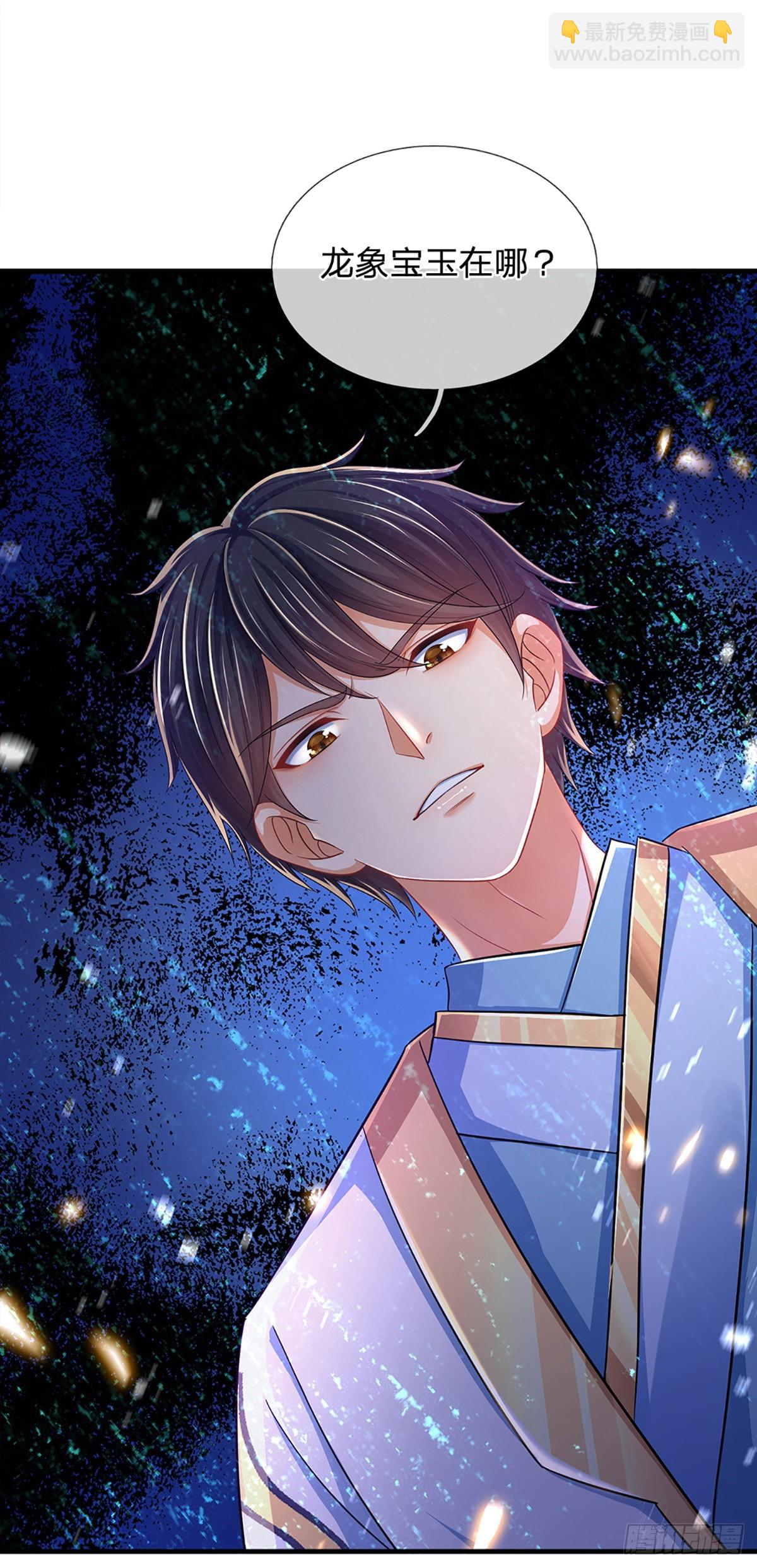 第174话 虚魂空间，黄松讨命-第174话