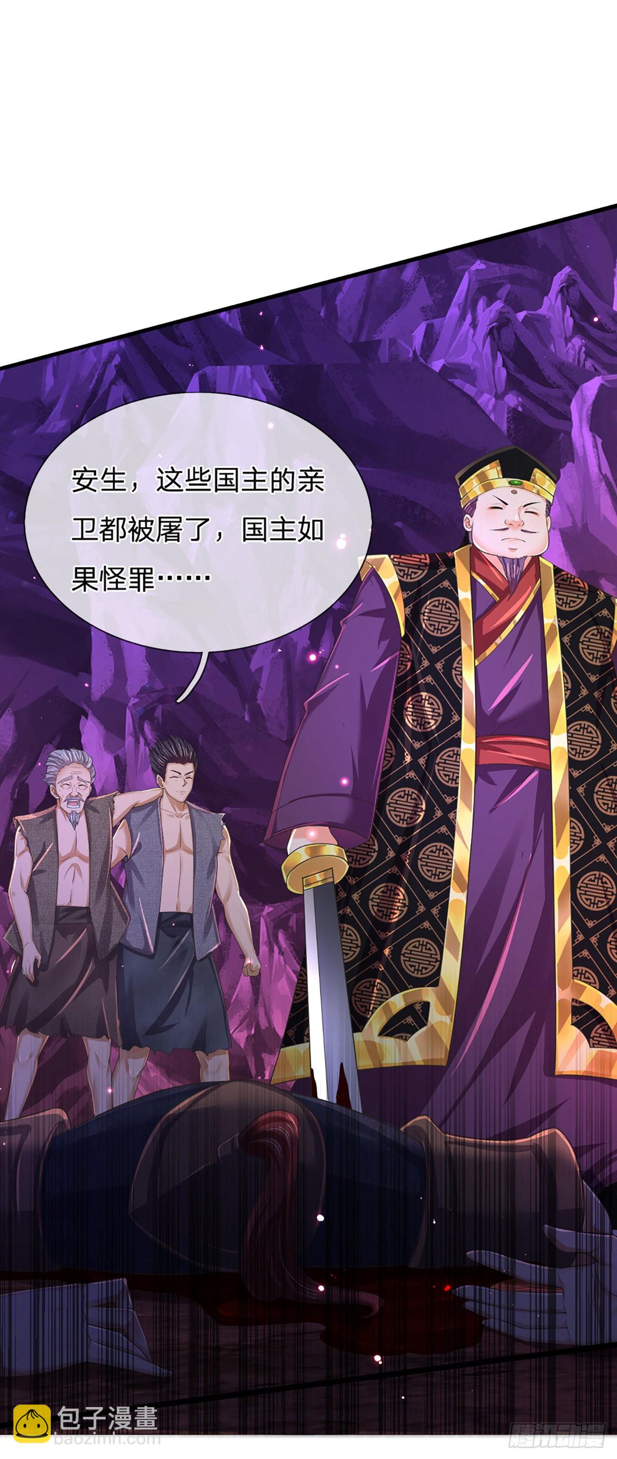 第174话 虚魂空间，黄松讨命-第174话