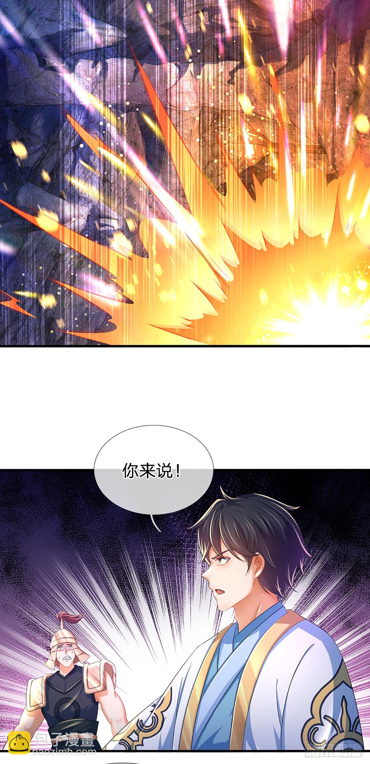 第174话 虚魂空间，黄松讨命-第174话