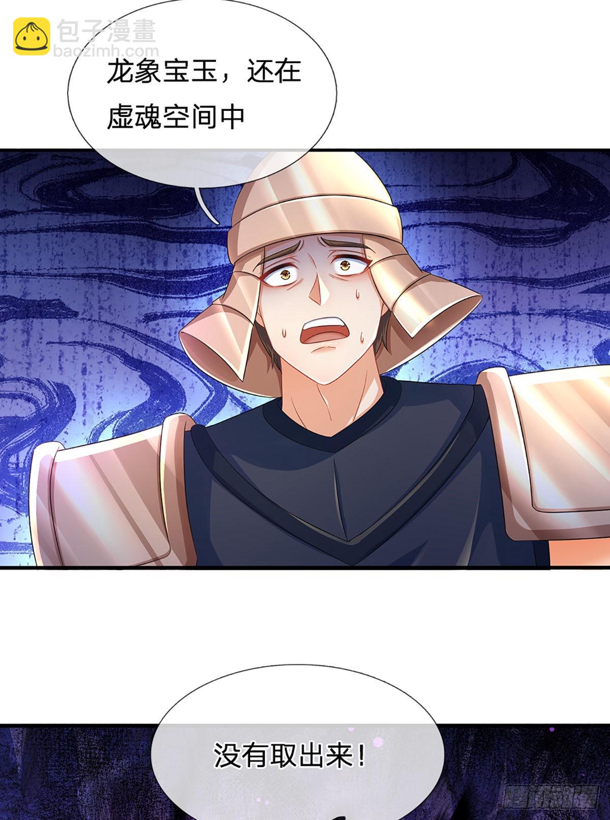 第174话 虚魂空间，黄松讨命-第174话