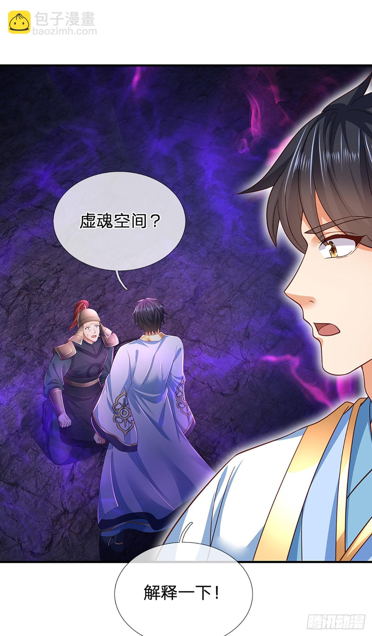 第174话 虚魂空间，黄松讨命-第174话