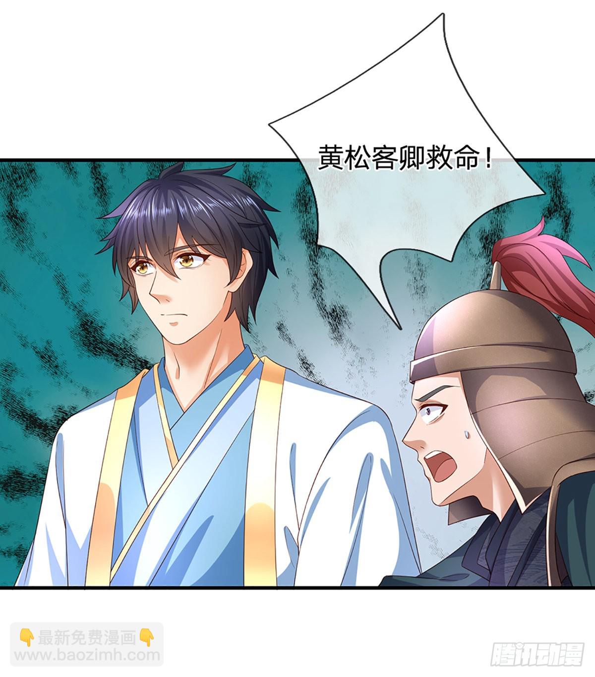 第174话 虚魂空间，黄松讨命-第174话