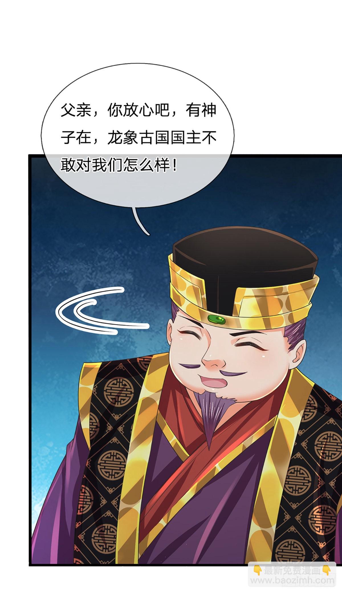 第174话 虚魂空间，黄松讨命-第174话