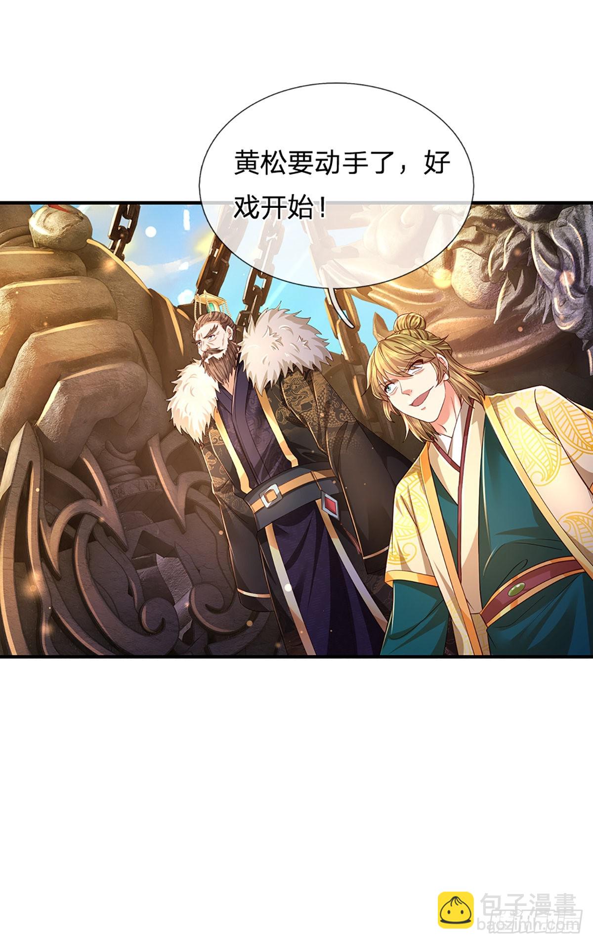 第174话 虚魂空间，黄松讨命-第174话
