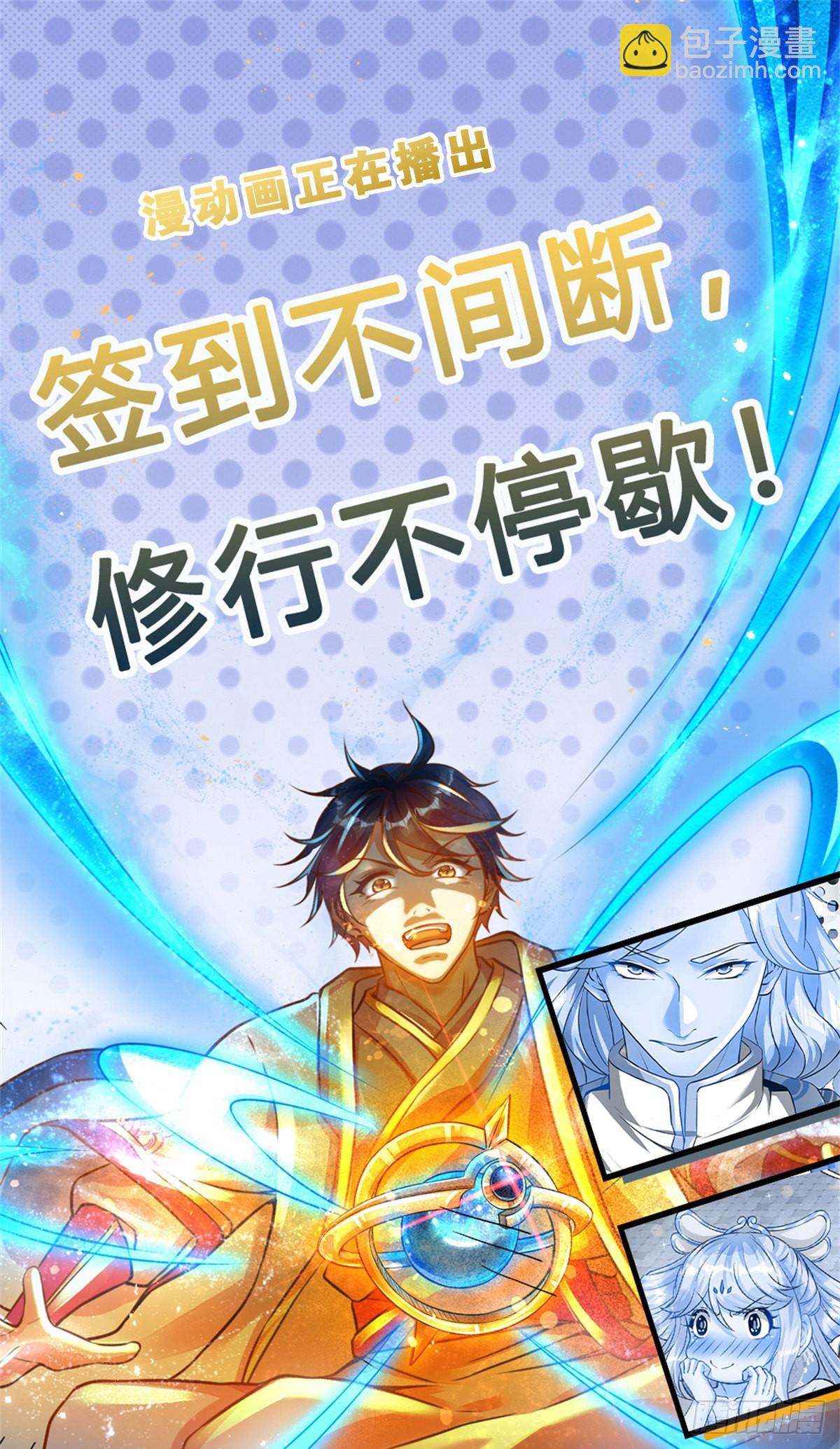 第174话 虚魂空间，黄松讨命-第174话