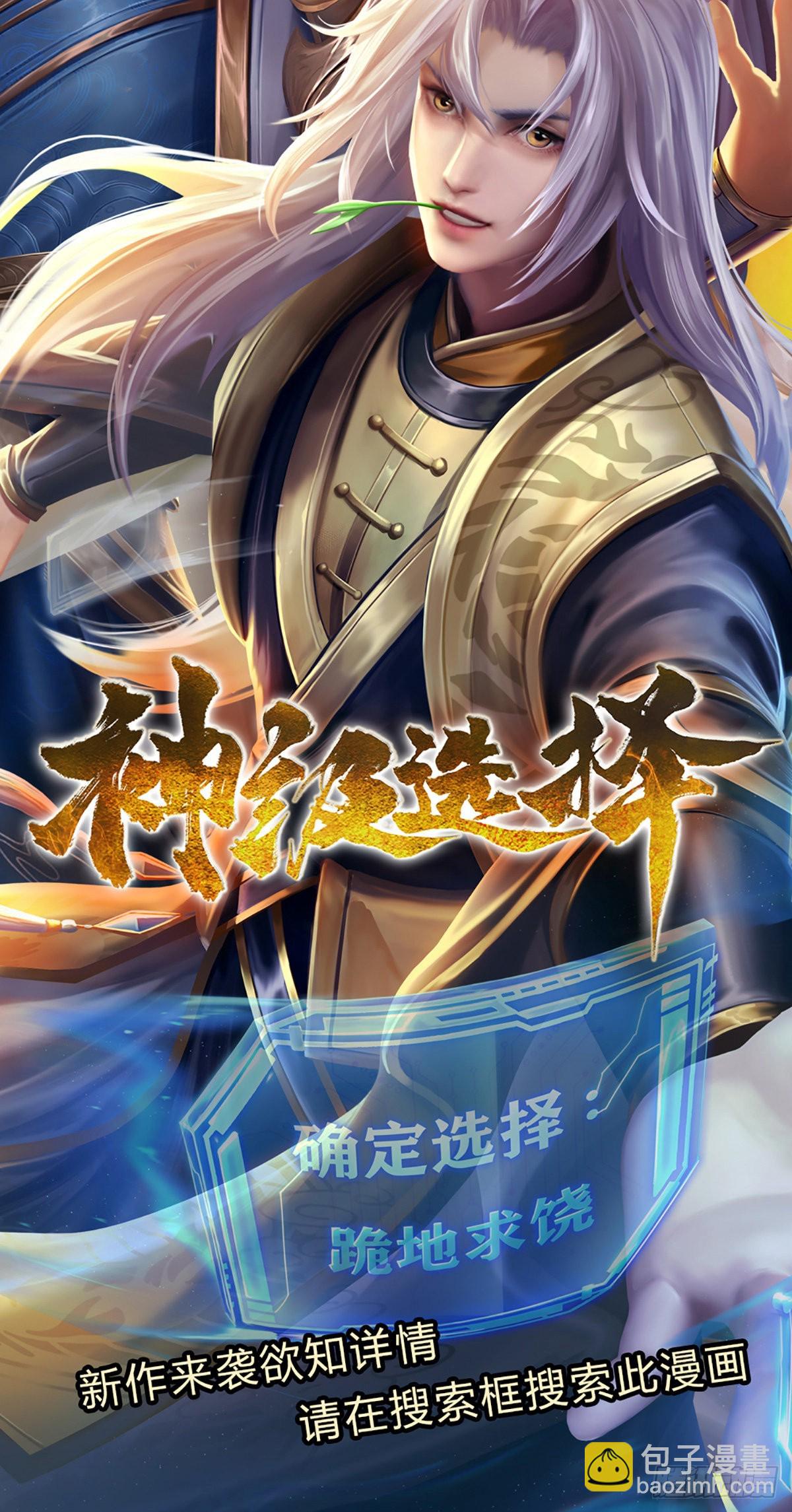 第174话 虚魂空间，黄松讨命-第174话