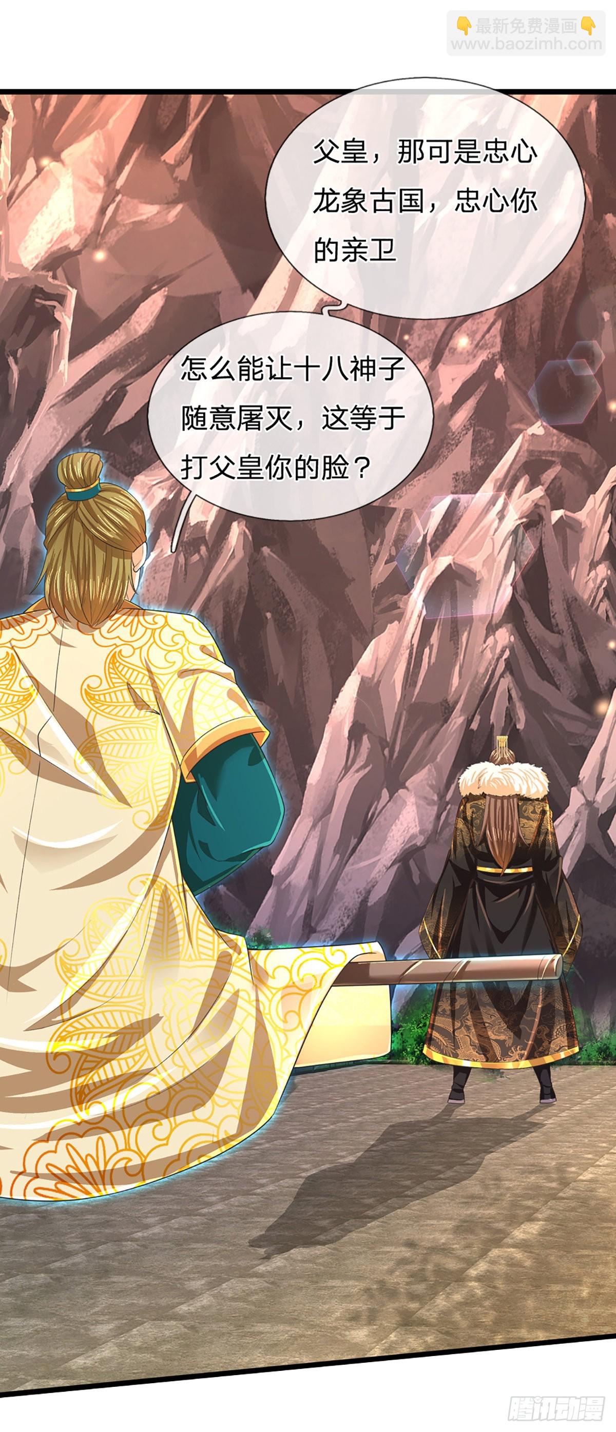 第174话 虚魂空间，黄松讨命-第174话