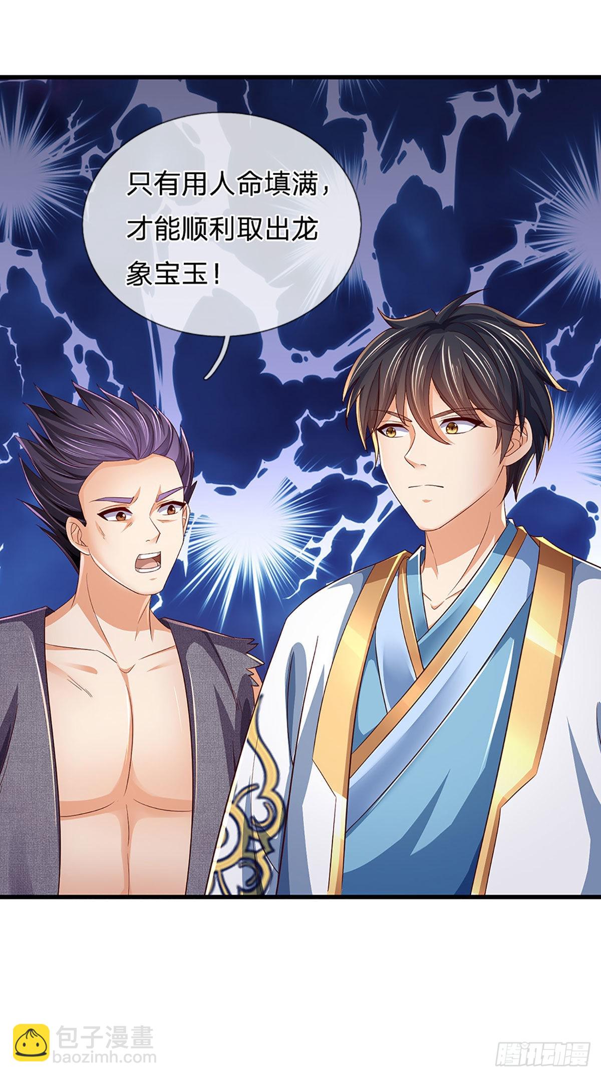 第176话 同归于尽，烟消云散-第176话