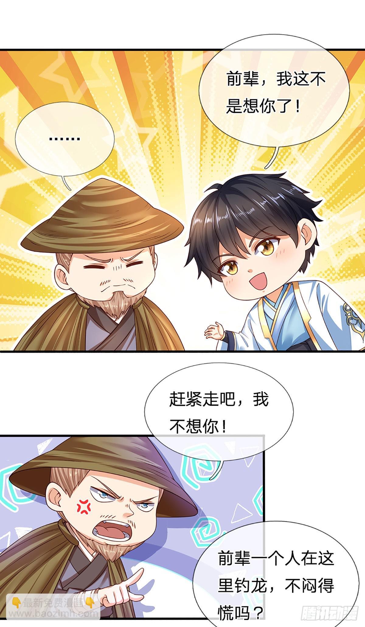 第178话 你到底是谁？-第178话