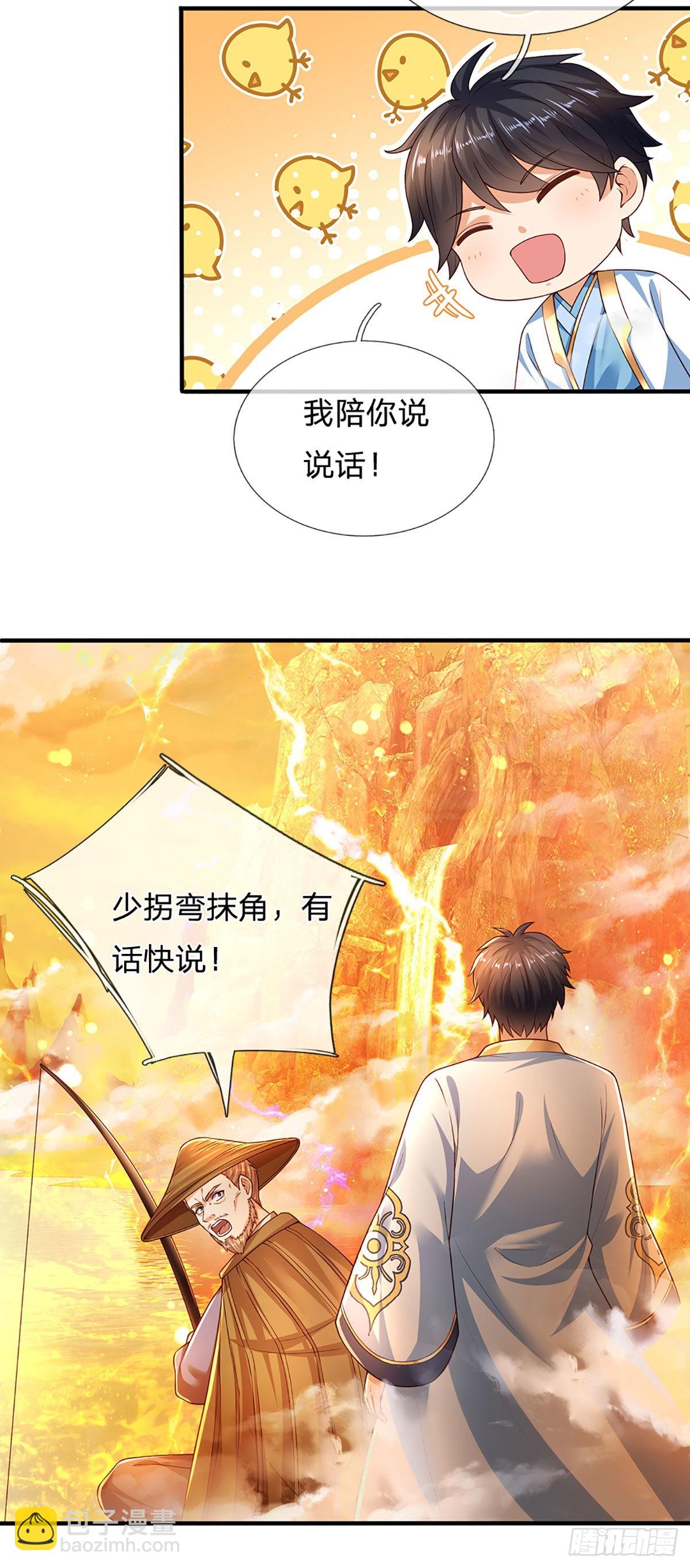 第178话 你到底是谁？-第178话