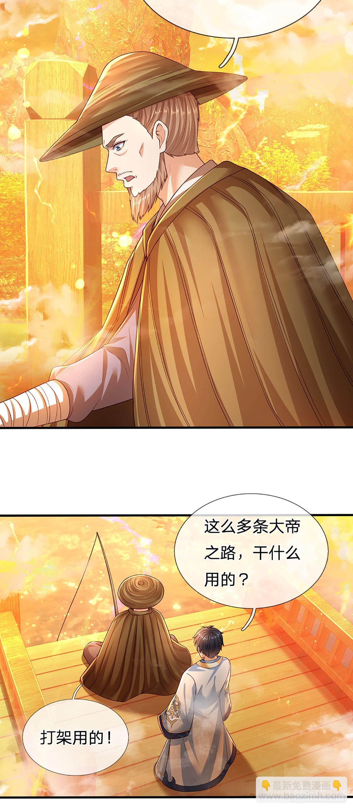 第178话 你到底是谁？-第178话