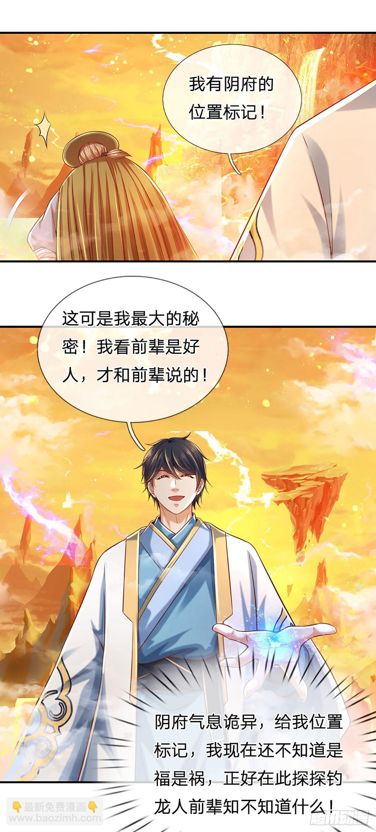 第178话 你到底是谁？-第178话