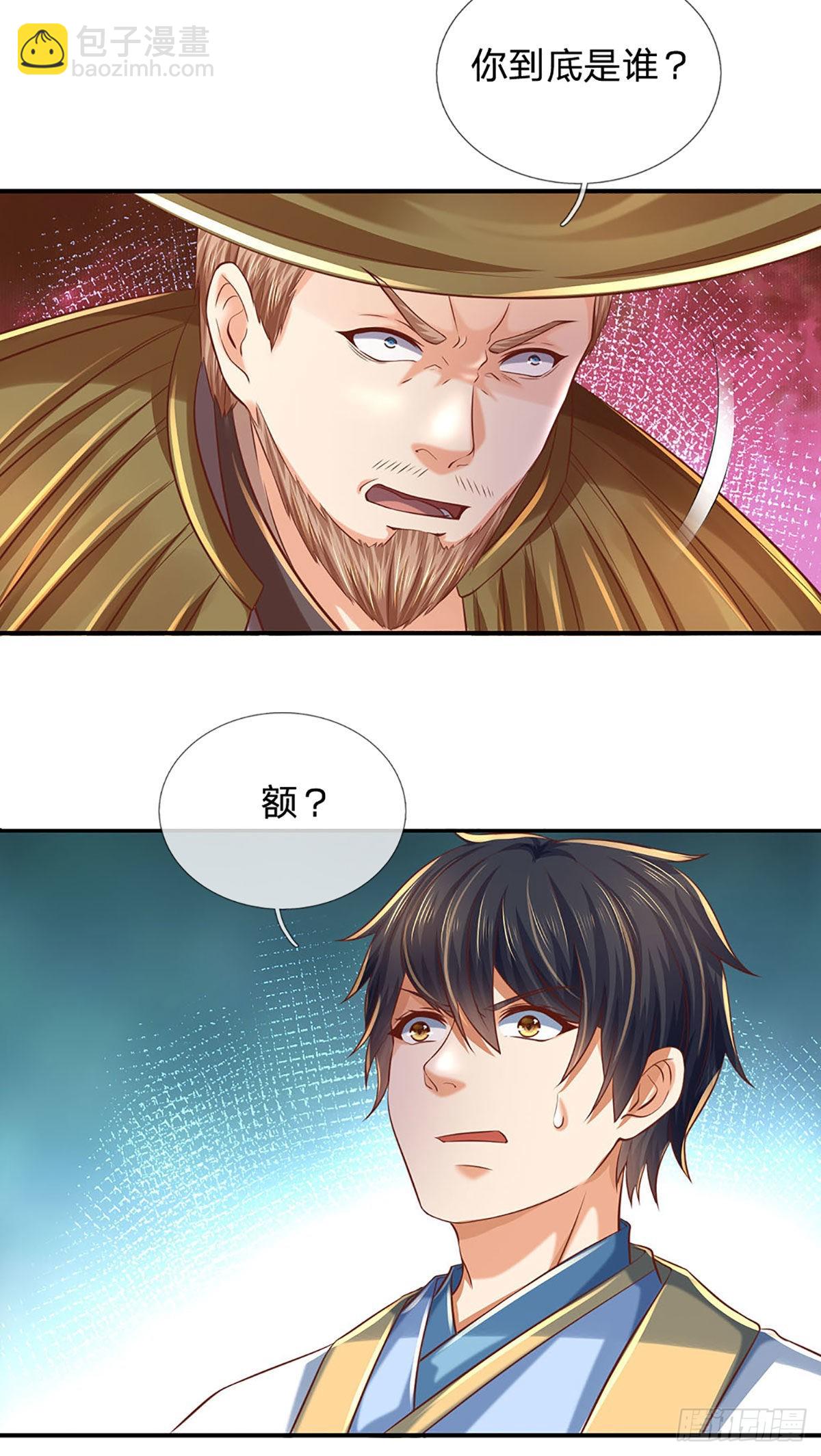 第178话 你到底是谁？-第178话