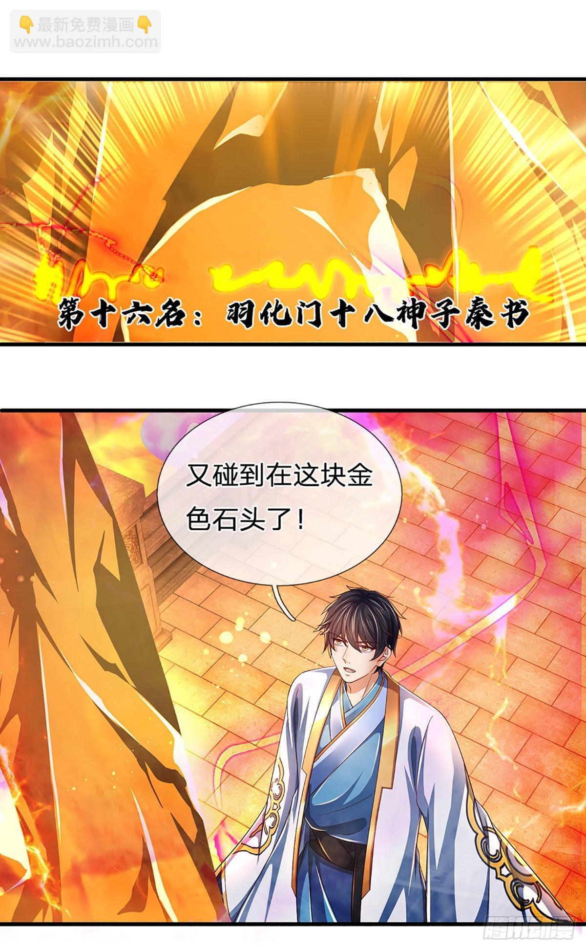 第178话 你到底是谁？-第178话