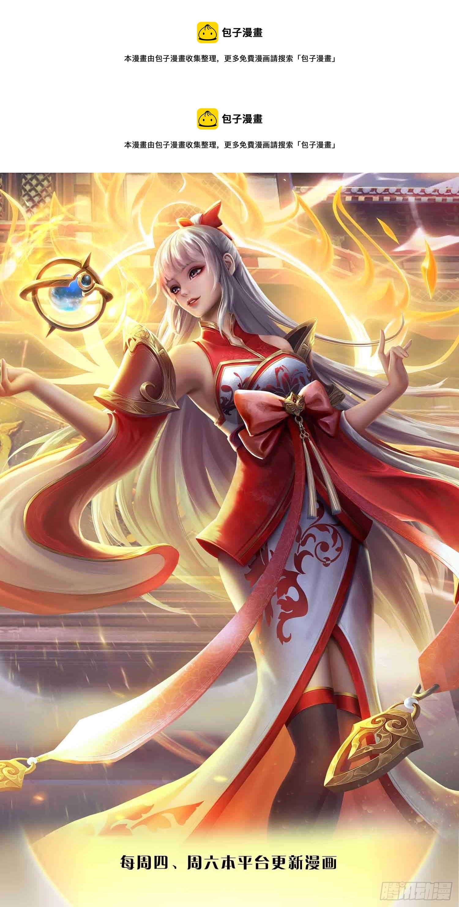 第180话 兴师问罪，惨被还击-第180话