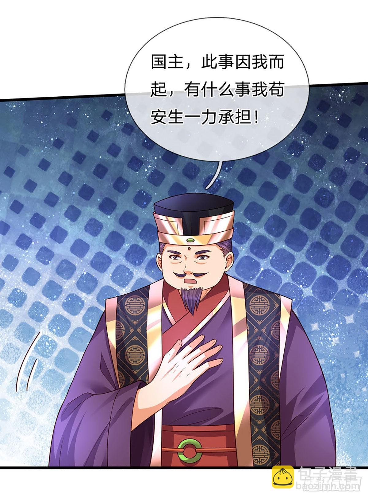 第180话 兴师问罪，惨被还击-第180话