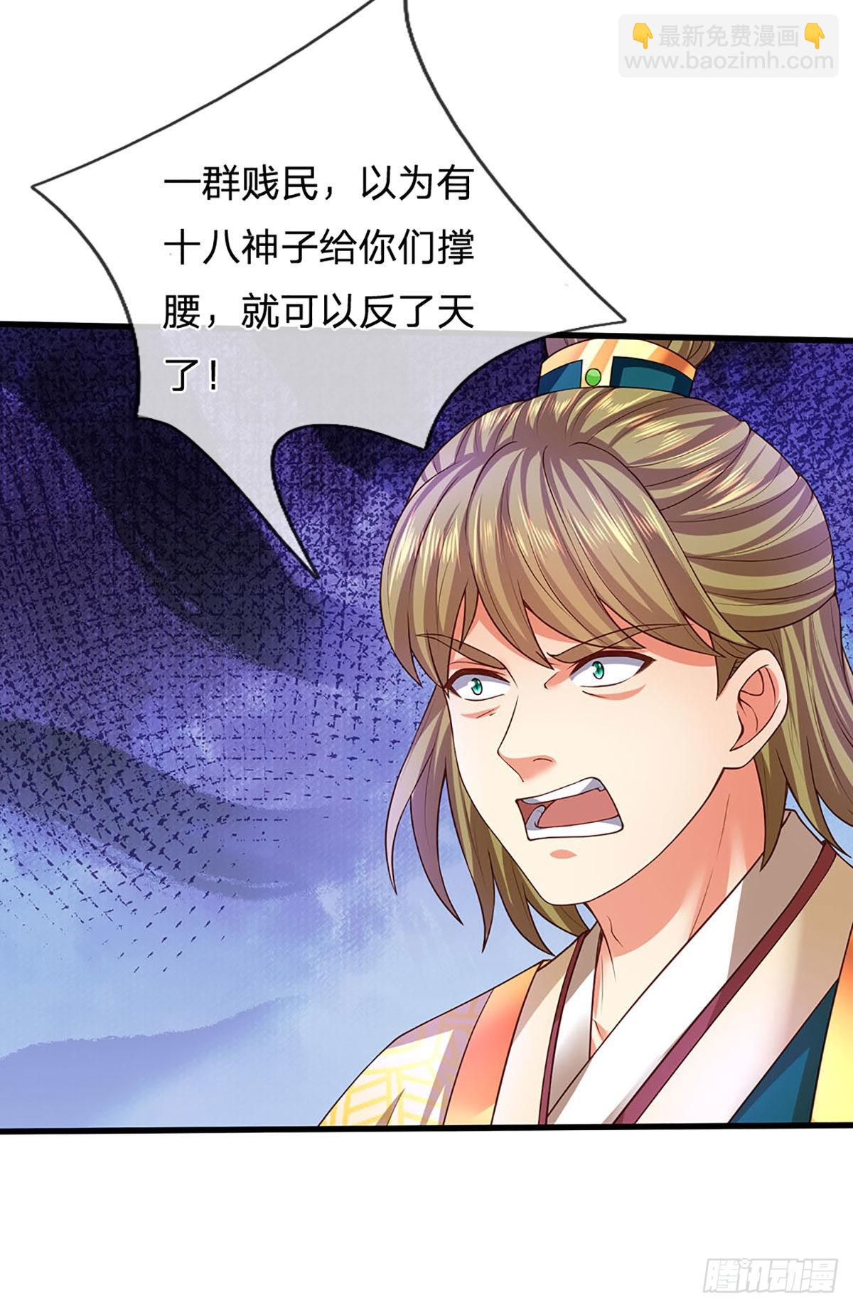 第180话 兴师问罪，惨被还击-第180话