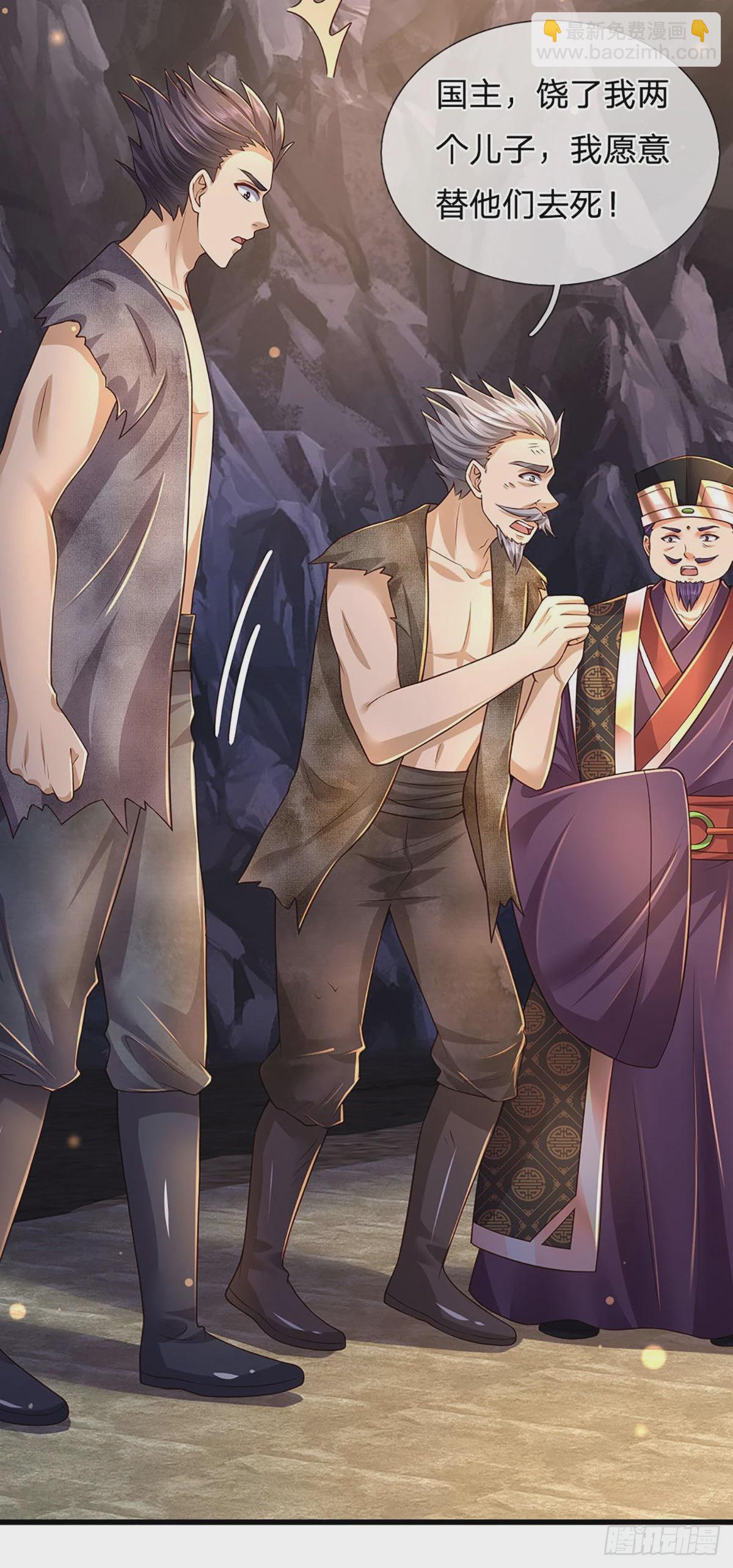 第180话 兴师问罪，惨被还击-第180话