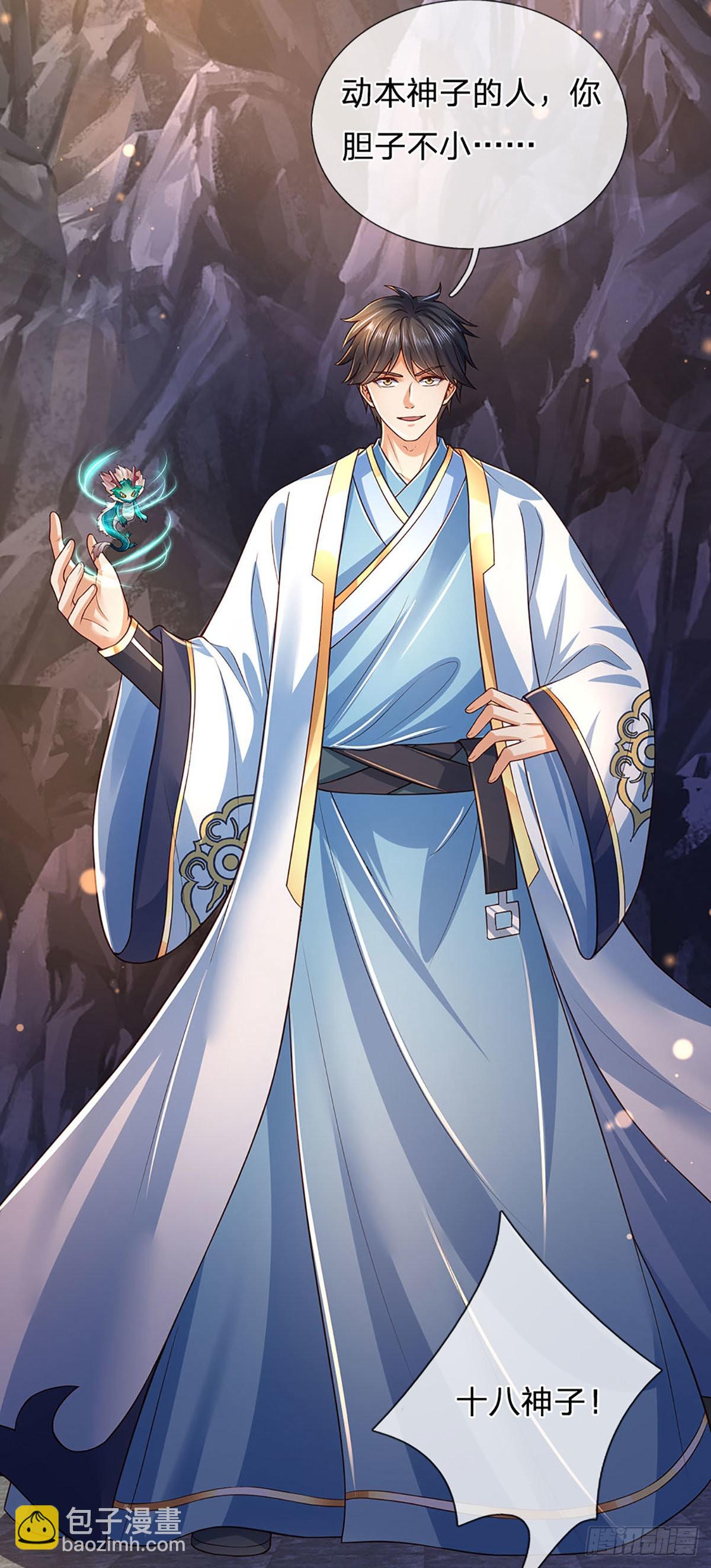 第180话 兴师问罪，惨被还击-第180话