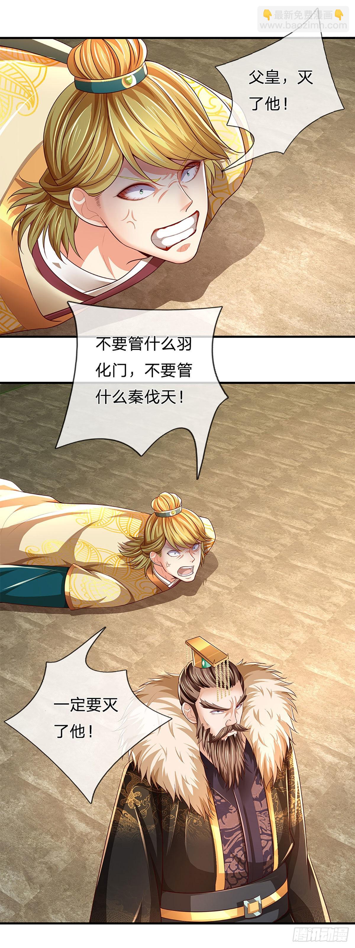 第180话 兴师问罪，惨被还击-第180话