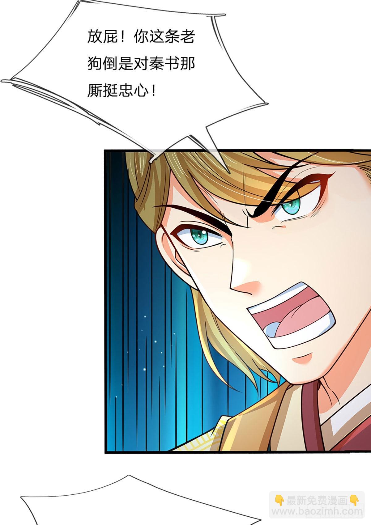 第180话 兴师问罪，惨被还击-第180话
