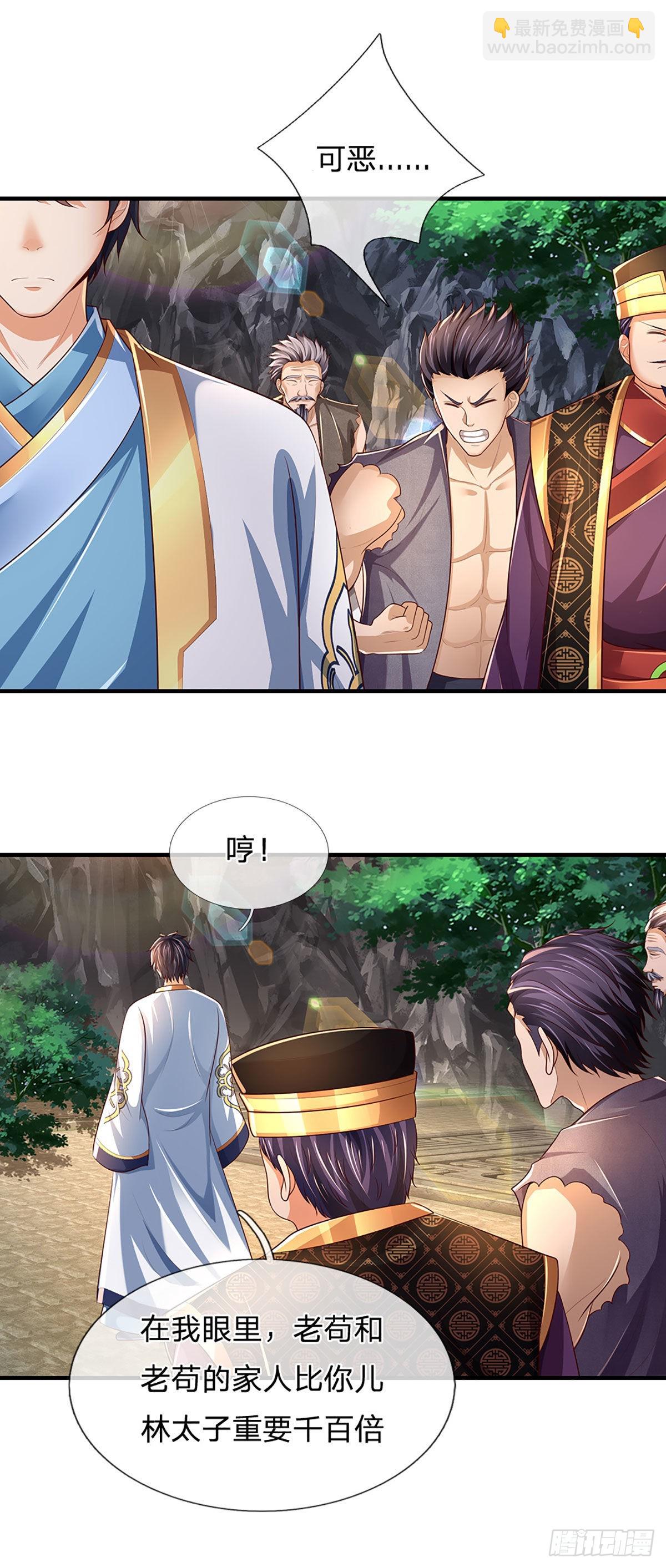 第180话 兴师问罪，惨被还击-第180话