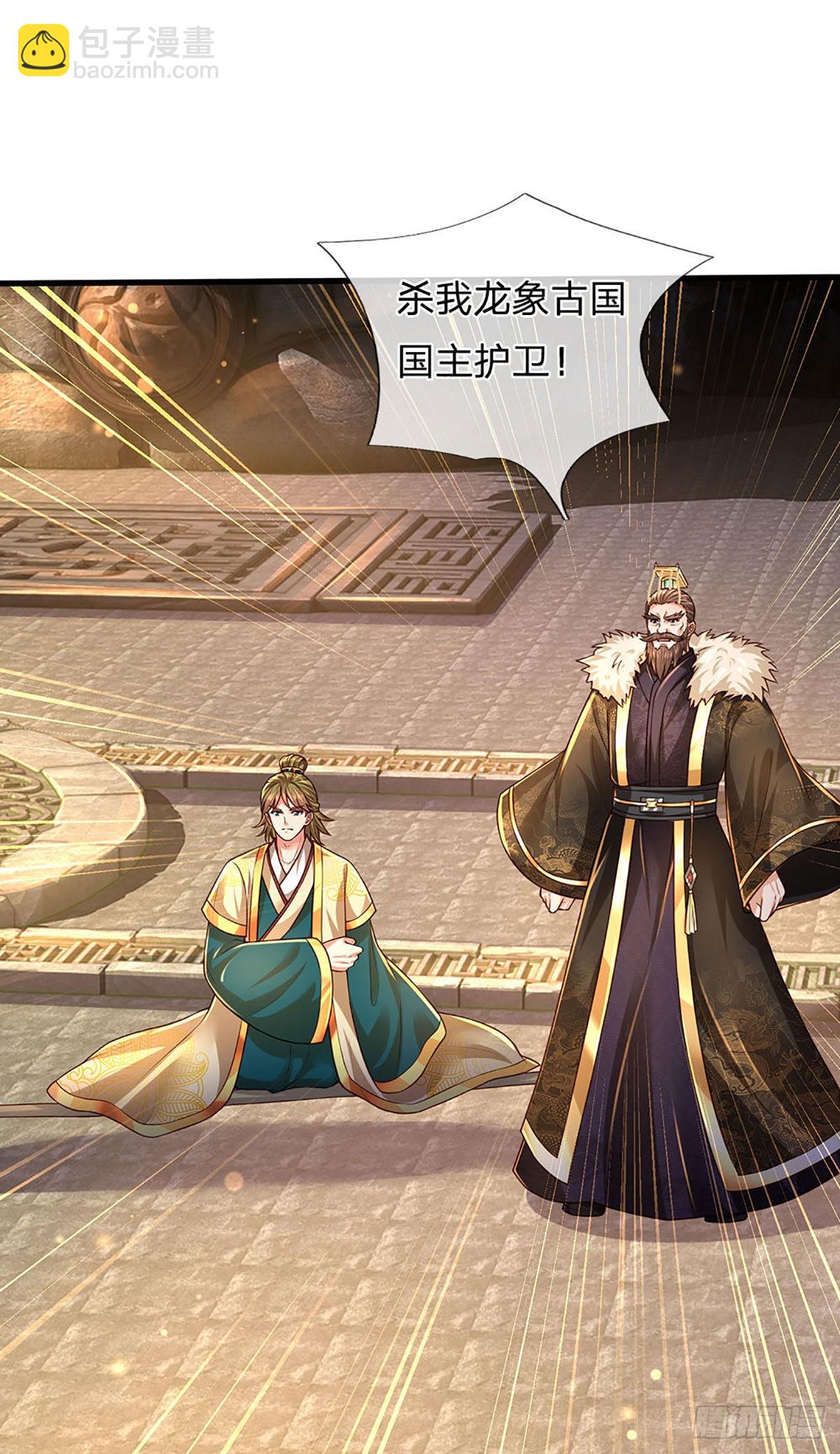第180话 兴师问罪，惨被还击-第180话