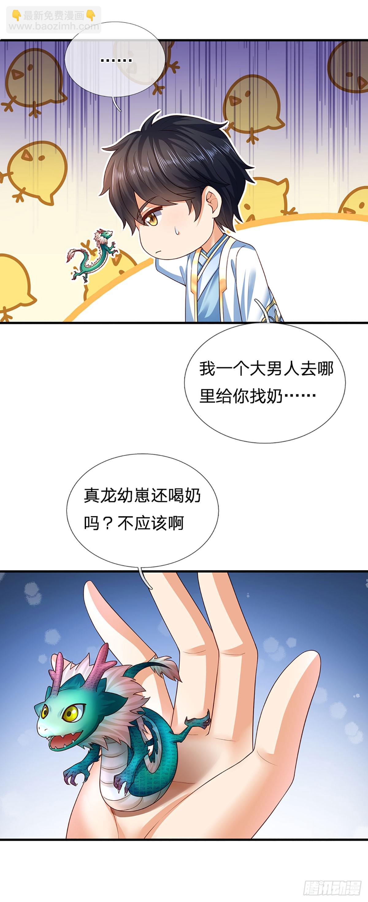 第182话 带娃难题，贪食小龙(1/2)-第182话