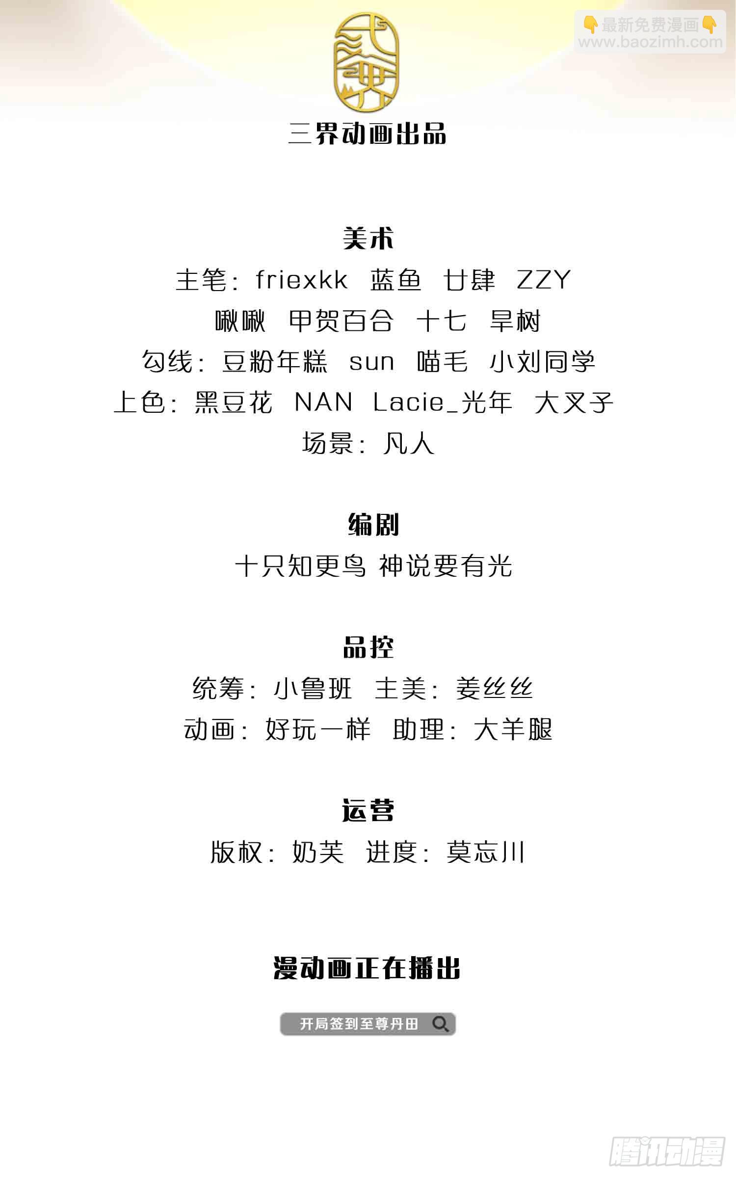 第182话 带娃难题，贪食小龙(1/2)-第182话