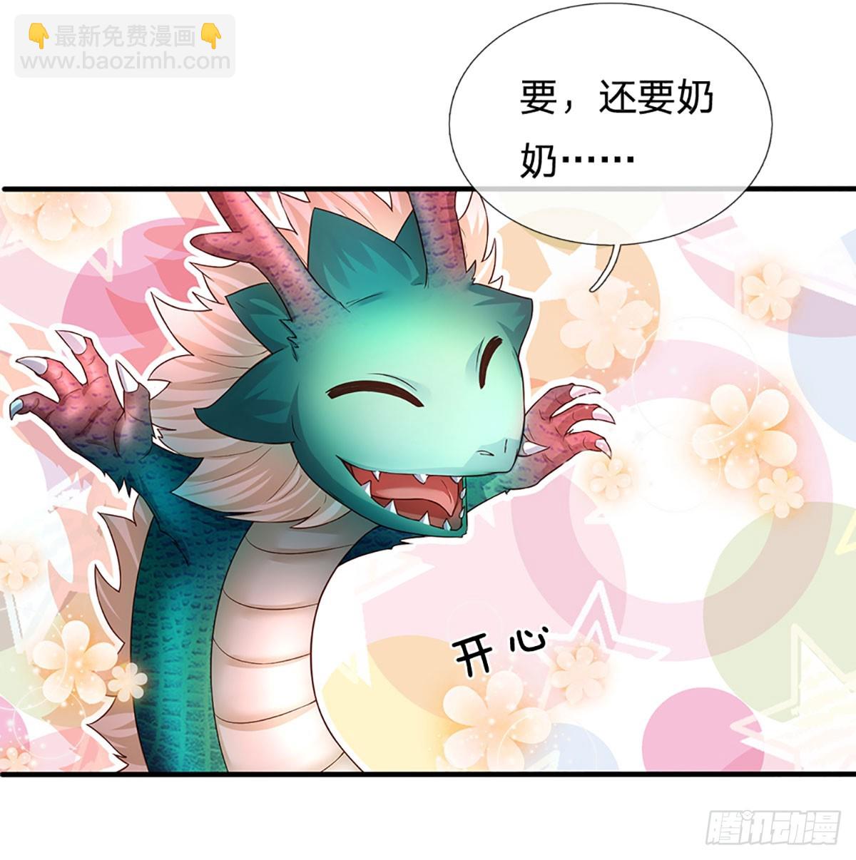 第182话 带娃难题，贪食小龙(1/2)-第182话