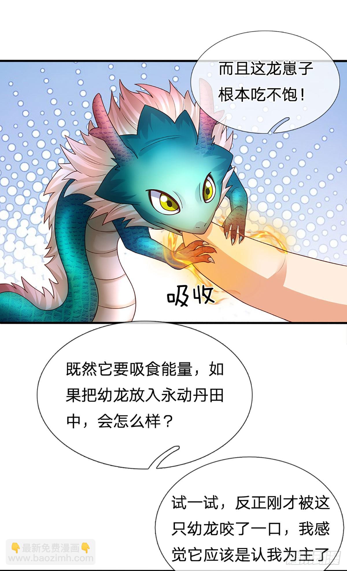 第182话 带娃难题，贪食小龙(1/2)-第182话
