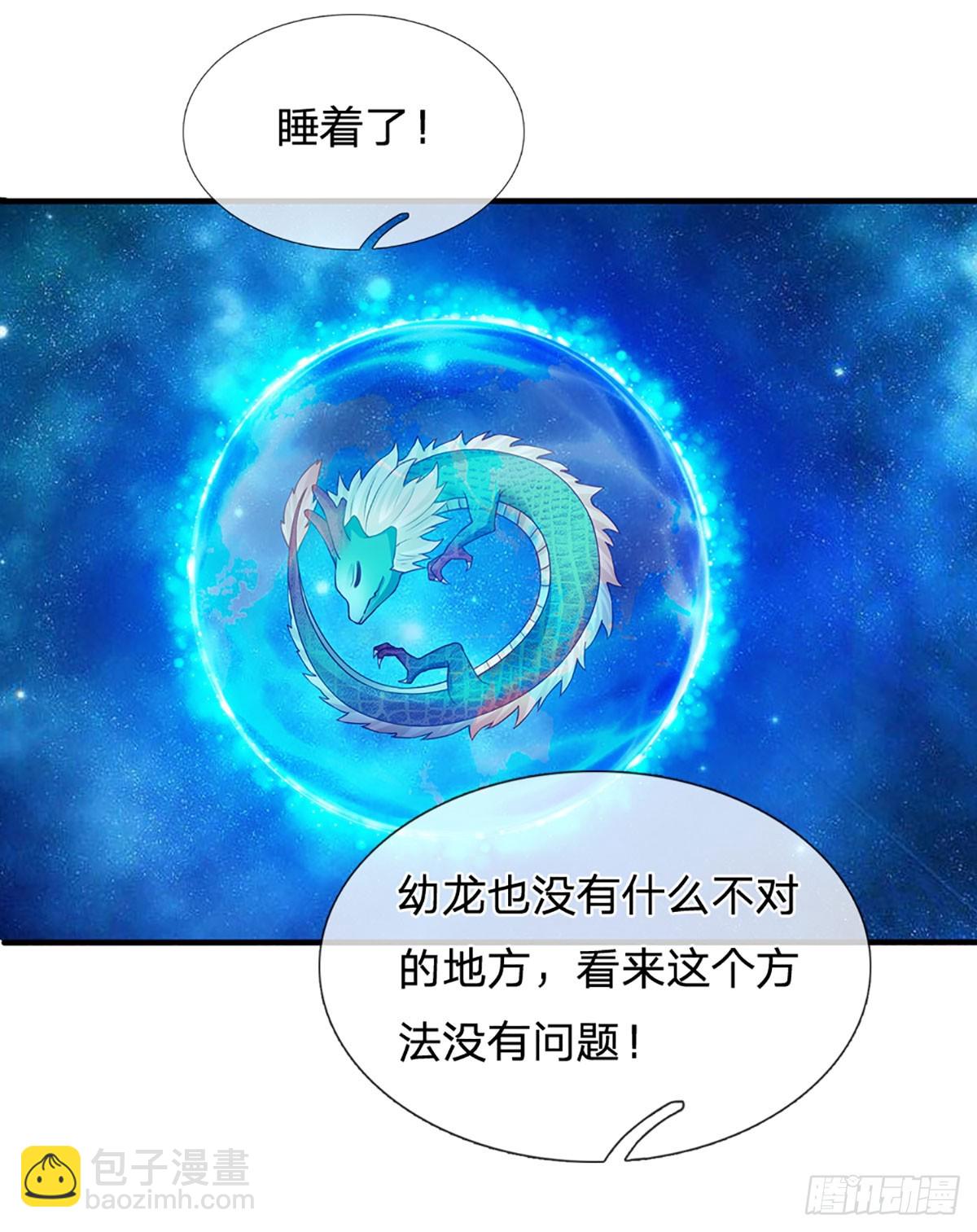 第182话 带娃难题，贪食小龙(1/2)-第182话