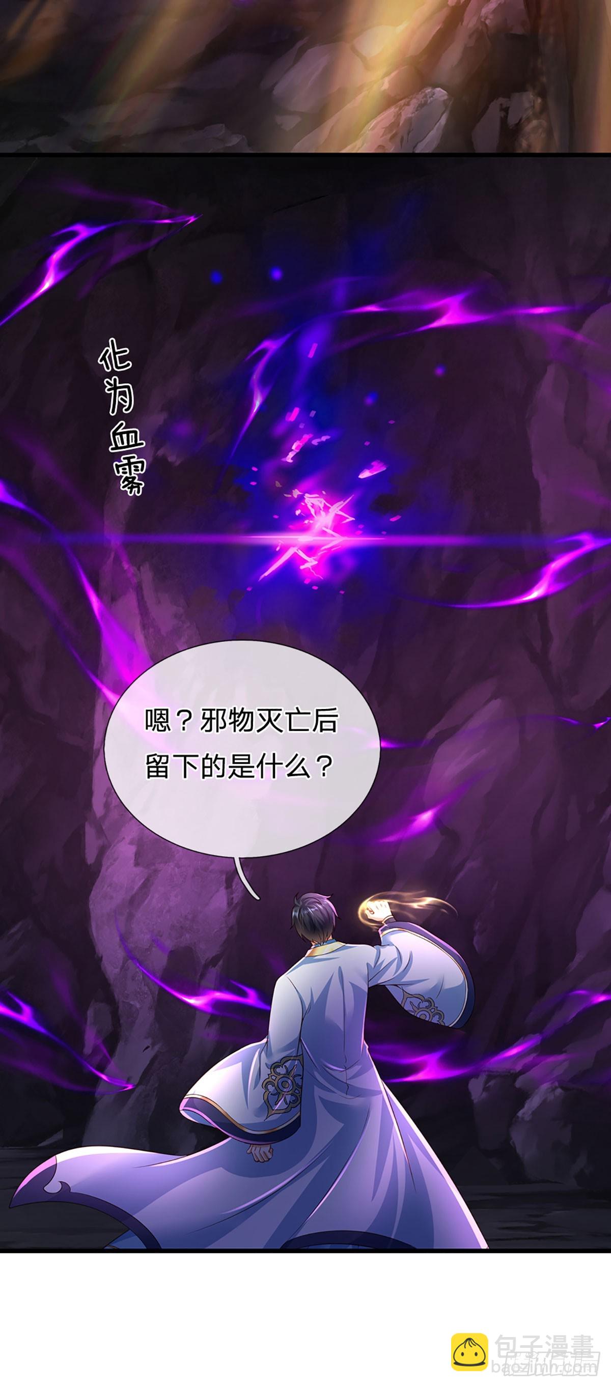 第182话 带娃难题，贪食小龙(1/2)-第182话