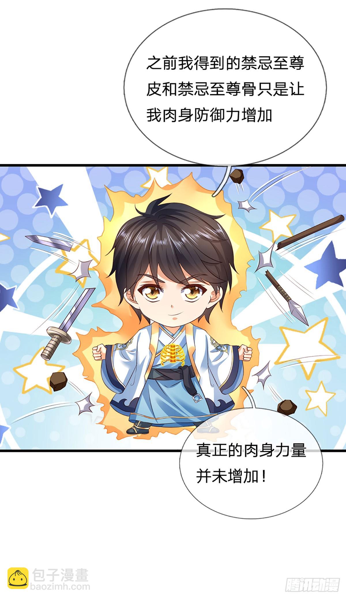 第182话 带娃难题，贪食小龙(1/2)-第182话